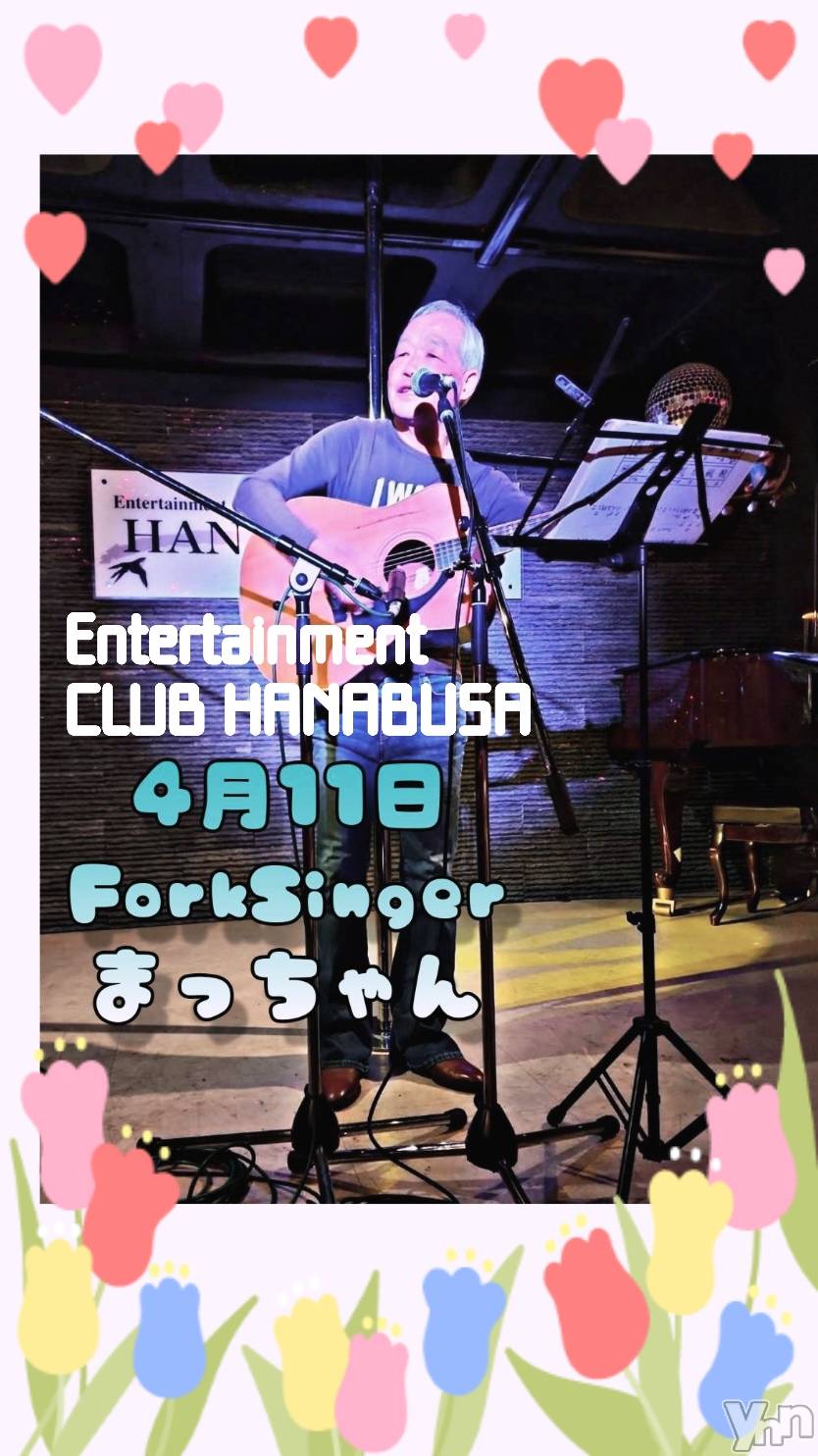 ���ܥ���Х��顦�����Entertainment Club HANA��BUSA(���󥿡��ƥ����ȥ���֡��ϥʥ֥�) ��2025ǯ4��9���̥�֥�����𓀠⋆���*..��♫��