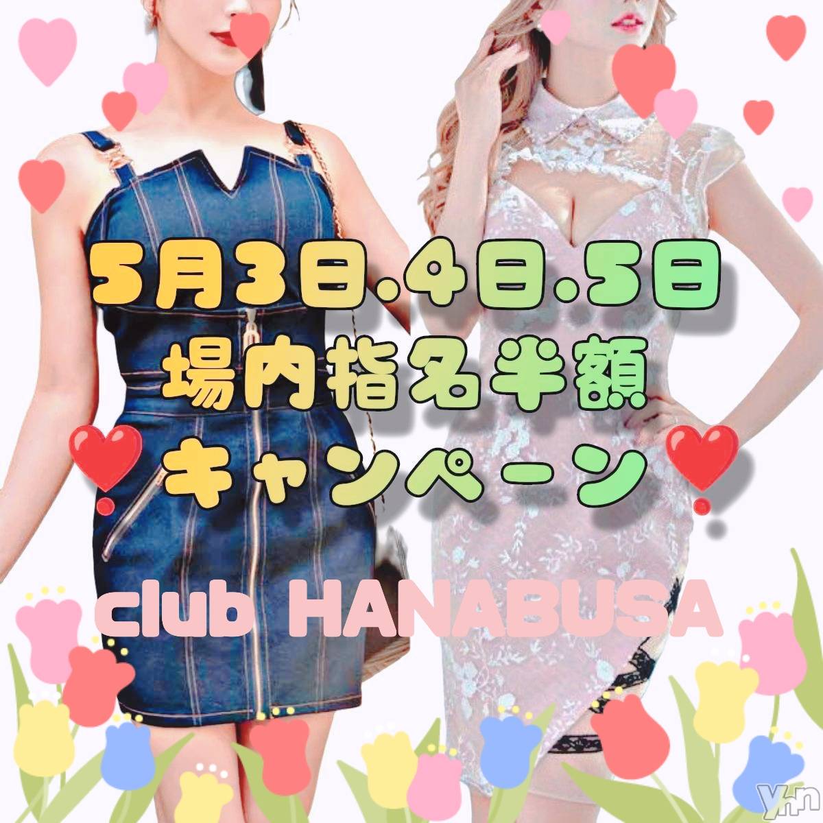 ���ܥ���Х��顦�����Entertainment Club HANA��BUSA(���󥿡��ƥ����ȥ���֡��ϥʥ֥�) ��2025ǯ4��29���̥�֥�����( ᵘ ᵕ ᵘㅅ)ꕤ*.�ߡ�