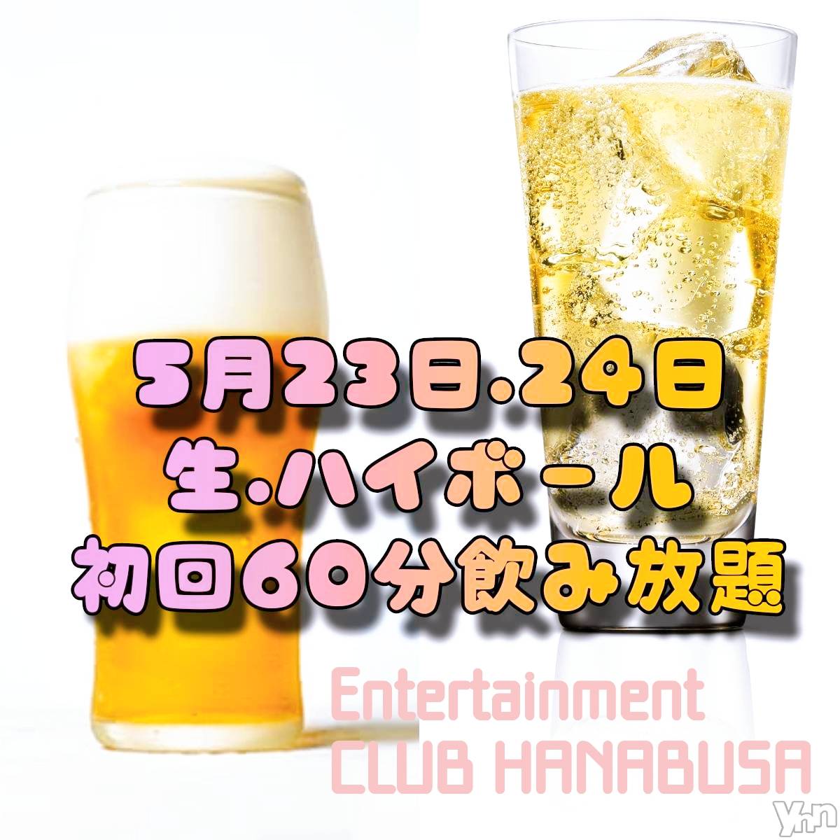 ���ܥ���Х��顦�����Entertainment Club HANA��BUSA(���󥿡��ƥ����ȥ���֡��ϥʥ֥�) ��2025ǯ5��19���̥�֥�����( ꜆��̀௰��́ )꜄��