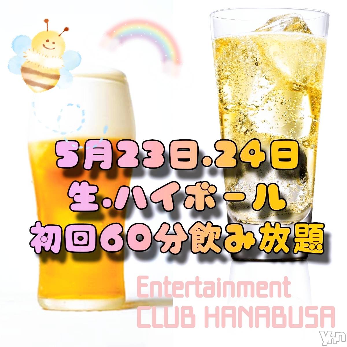 ���ܥ���Х��顦�����Entertainment Club HANA��BUSA(���󥿡��ƥ����ȥ���֡��ϥʥ֥�) ��2025ǯ5��20���̥�֥�����( ꜆��̀௰��́ )꜄✡��