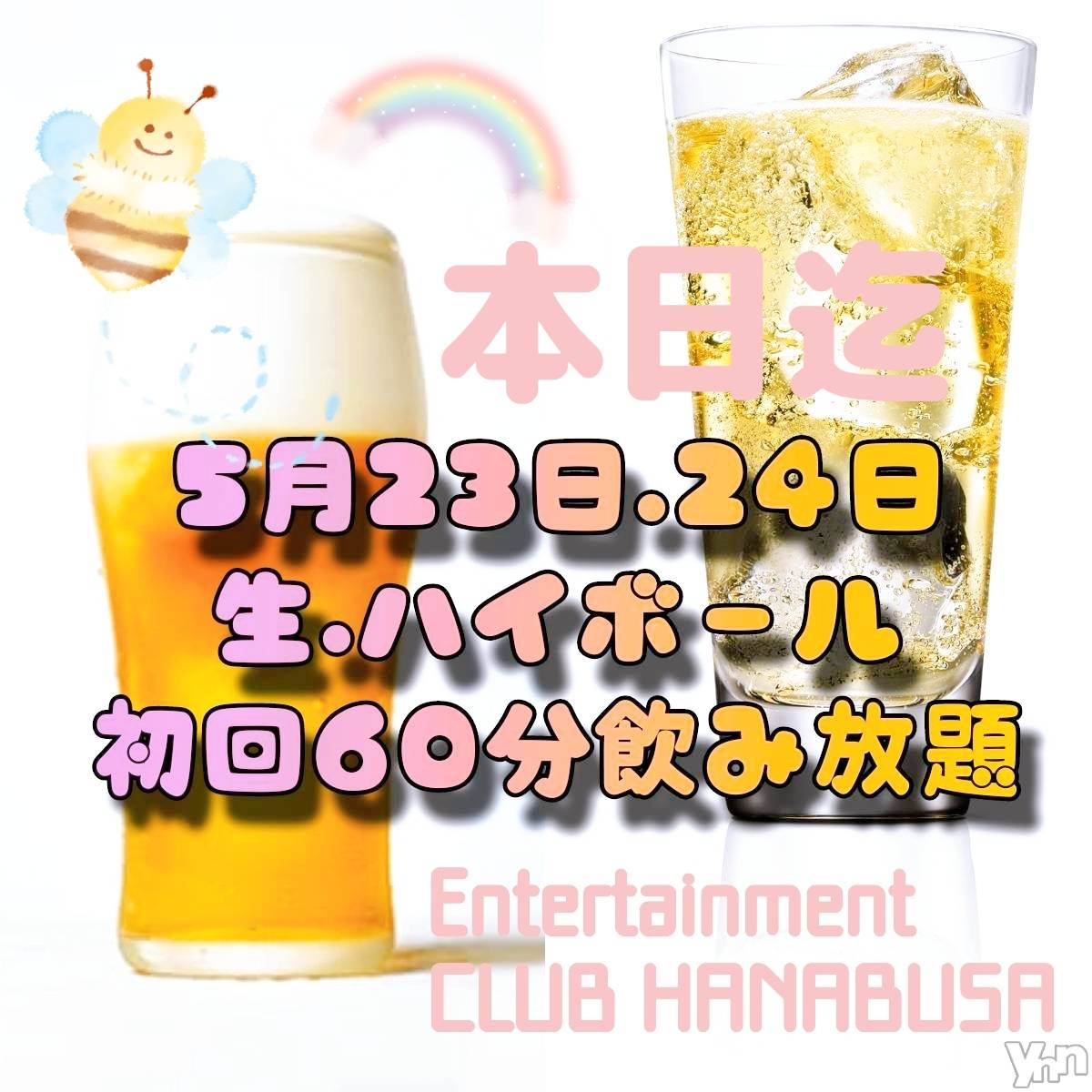 ���ܥ���Х��顦�����Entertainment Club HANA��BUSA(���󥿡��ƥ����ȥ���֡��ϥʥ֥�) ��2025ǯ5��24���̥�֥�����  ( ꜆��̀௰��́ )꜄✧��