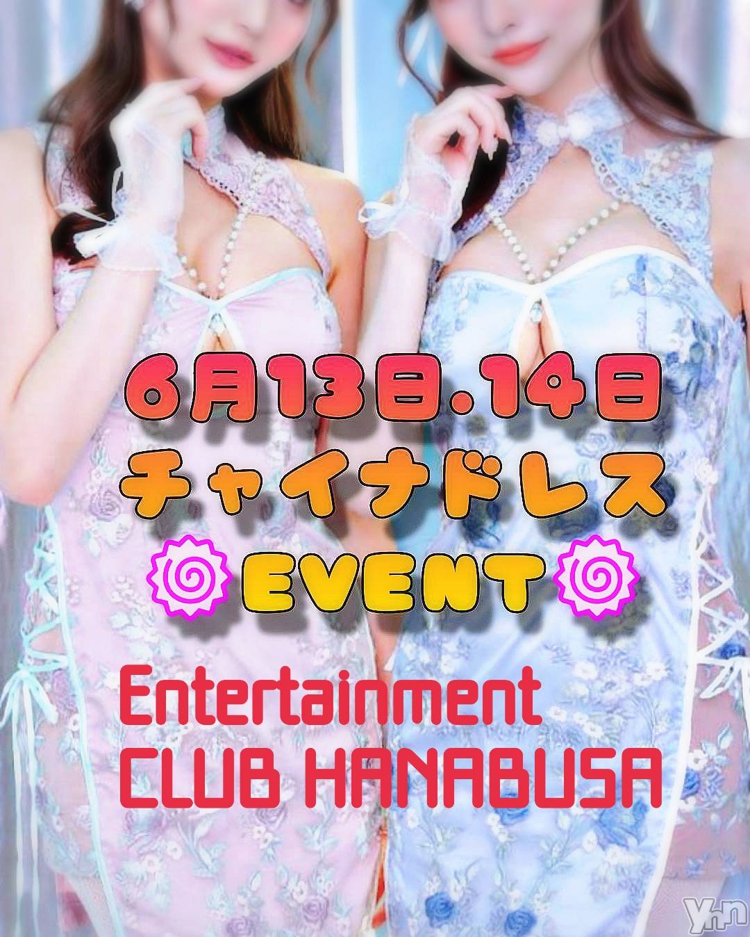 ���ܥ���Х��顦�����Entertainment Club HANA��BUSA(���󥿡��ƥ����ȥ���֡��ϥʥ֥�) ��2025ǯ6��9���̥�֥�����(ᐡ��༝��ᐡ)❁��