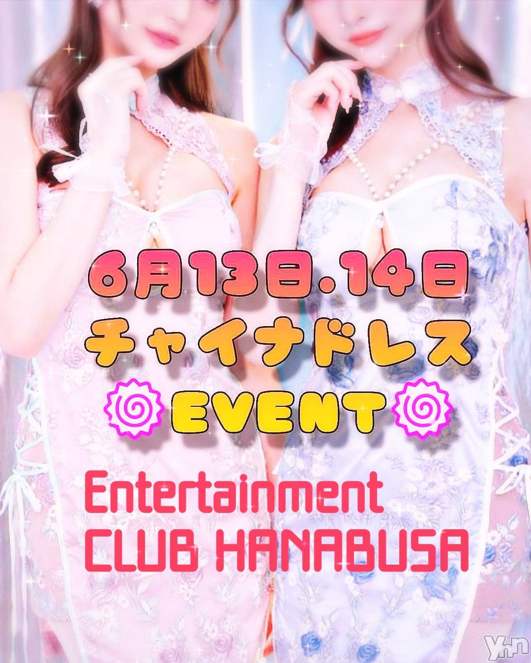 ���ܥ���Х��顦�����Entertainment Club HANA��BUSA(���󥿡��ƥ����ȥ���֡��ϥʥ֥�) ��2025ǯ6��10���̥�֥�����❁(ᐡ��༝��ᐡ)��