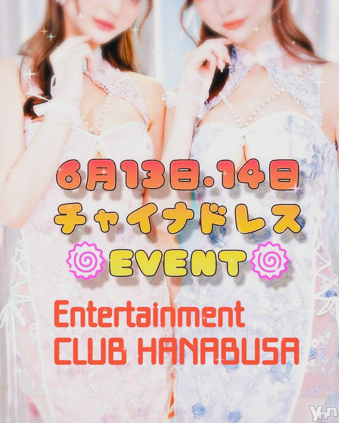 ���ܥ���Х��顦�����Entertainment Club HANA��BUSA(���󥿡��ƥ����ȥ���֡��ϥʥ֥�) ��2025ǯ6��11���̥�֥�����❁(ᐡ��༝��ᐡ)❁��