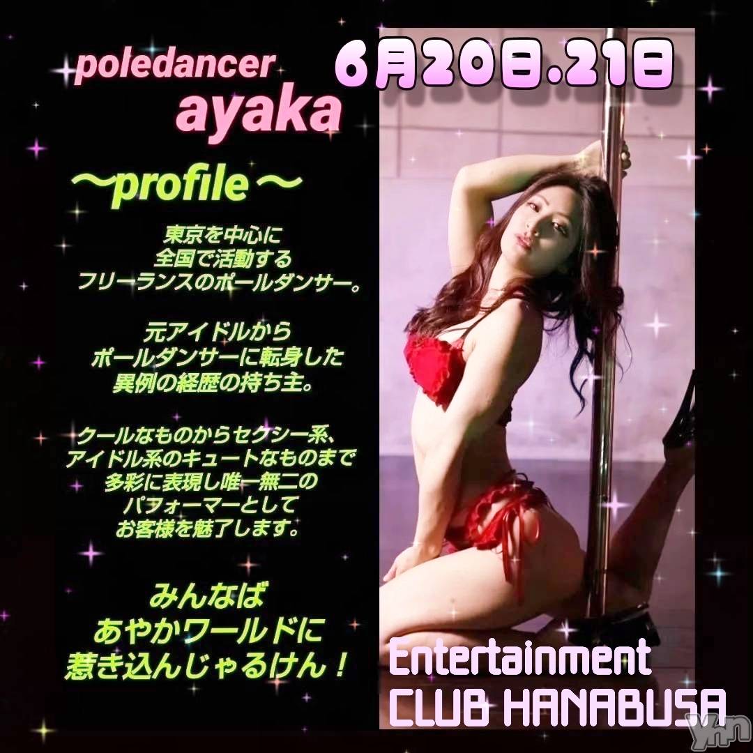 ���ܥ���Х��顦�����Entertainment Club HANA��BUSA(���󥿡��ƥ����ȥ���֡��ϥʥ֥�) ��2025ǯ6��18���̥�֥����� ꒰ঌ( ⌯' '⌯)໒꒱₊⋆✡ ��