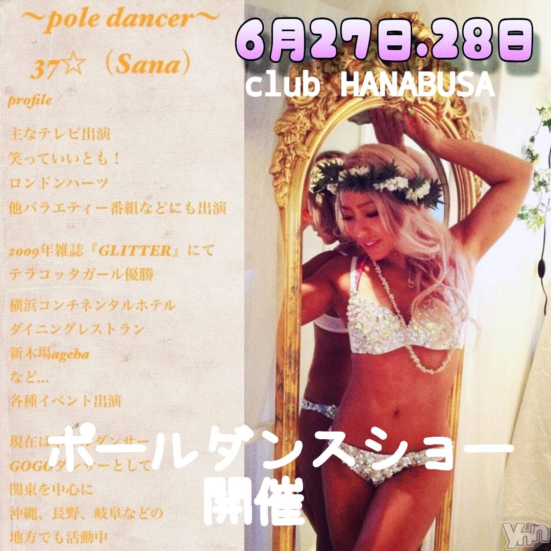 ���ܥ���Х��顦�����Entertainment Club HANA��BUSA(���󥿡��ƥ����ȥ���֡��ϥʥ֥�) ��2025ǯ6��27���̥�֥�����ପ(*��꒳`�ɎɎ� ³₃��