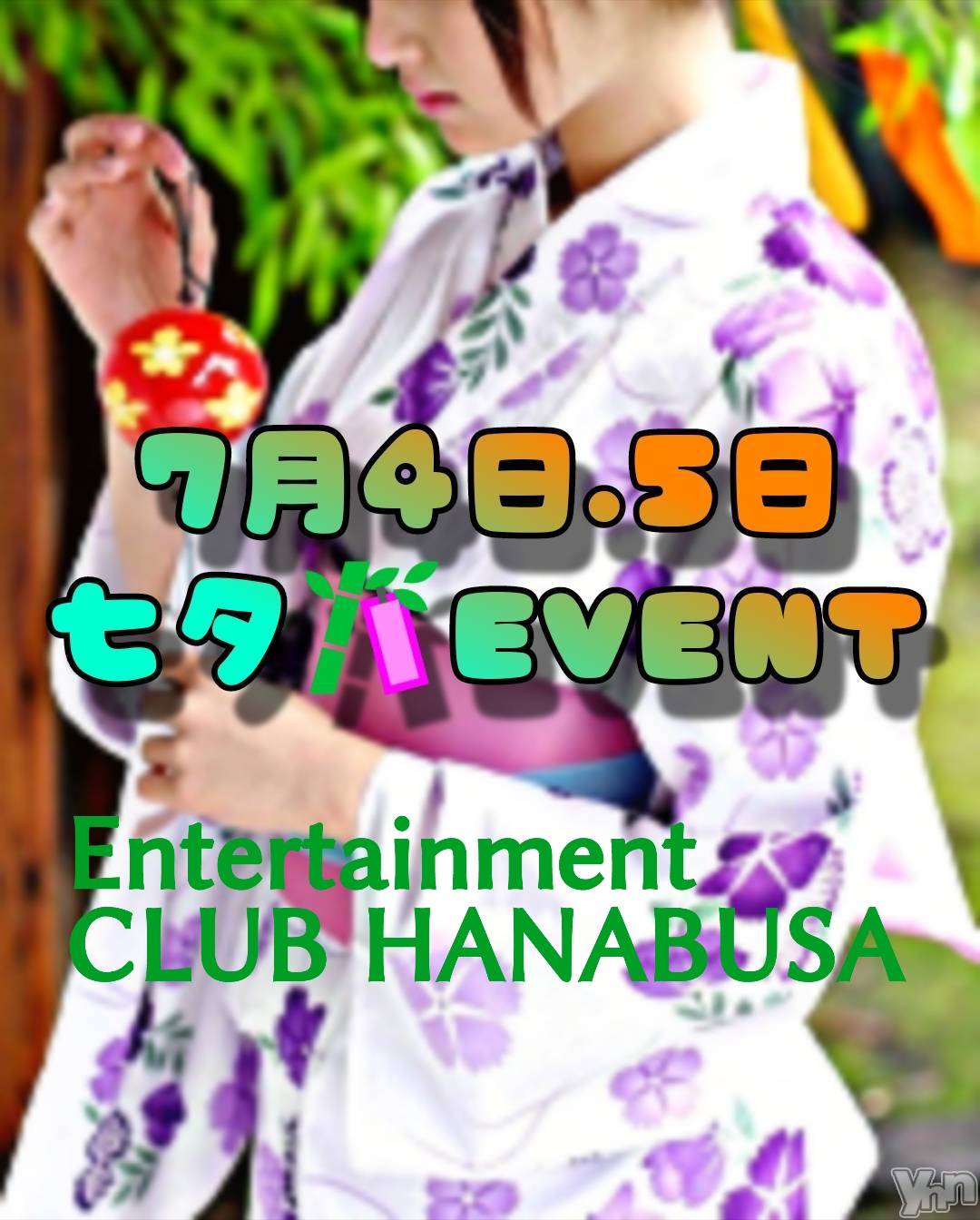 ���ܥ���Х��顦�����Entertainment Club HANA��BUSA(���󥿡��ƥ����ȥ���֡��ϥʥ֥�) ��2025ǯ7��5���̥�֥�����✡( ❛ ֊ ❛„)��