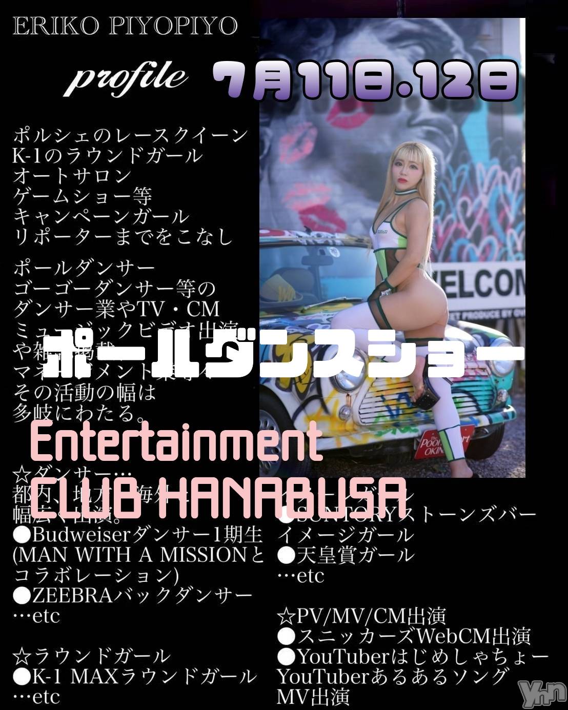 ���ܥ���Х��顦�����Entertainment Club HANA��BUSA(���󥿡��ƥ����ȥ���֡��ϥʥ֥�) ��2025ǯ7��9���̥�֥�����♔𓀠♔��