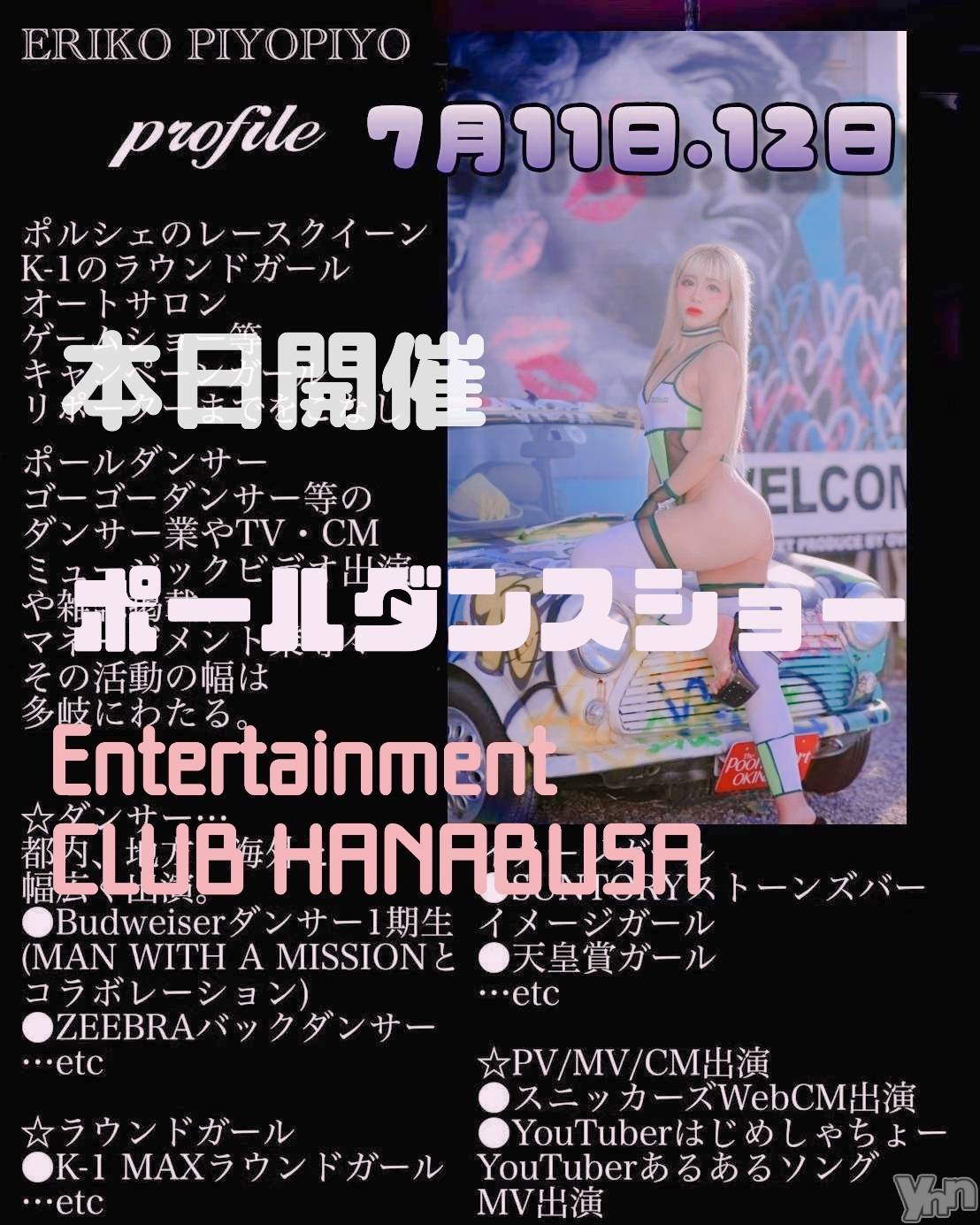 ���ܥ���Х��顦�����Entertainment Club HANA��BUSA(���󥿡��ƥ����ȥ���֡��ϥʥ֥�) ��2025ǯ7��11���̥�֥�����✡𓀠✡��