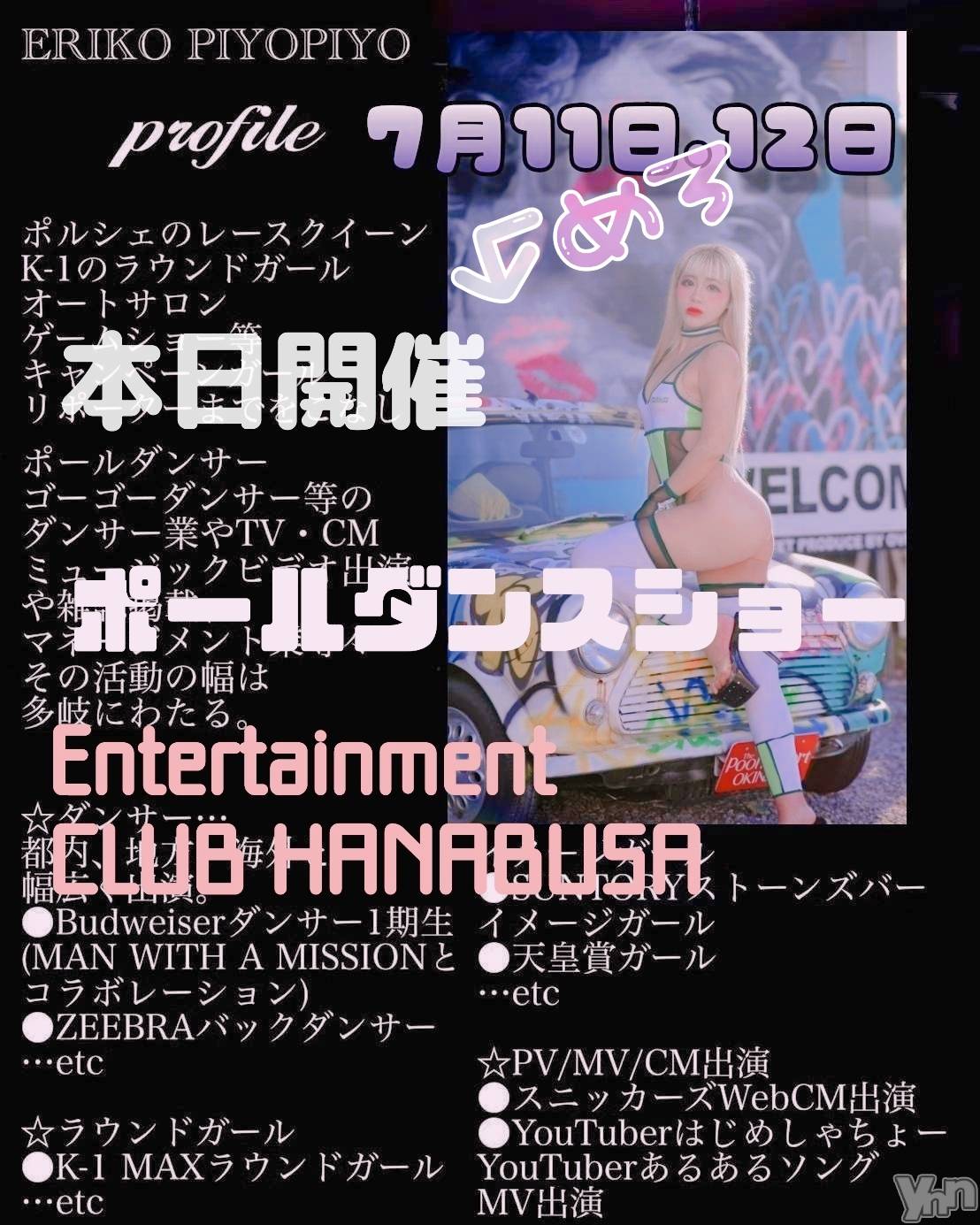 ���ܥ���Х��顦�����Entertainment Club HANA��BUSA(���󥿡��ƥ����ȥ���֡��ϥʥ֥�) ��2025ǯ7��12���̥�֥�����𓀠❀��