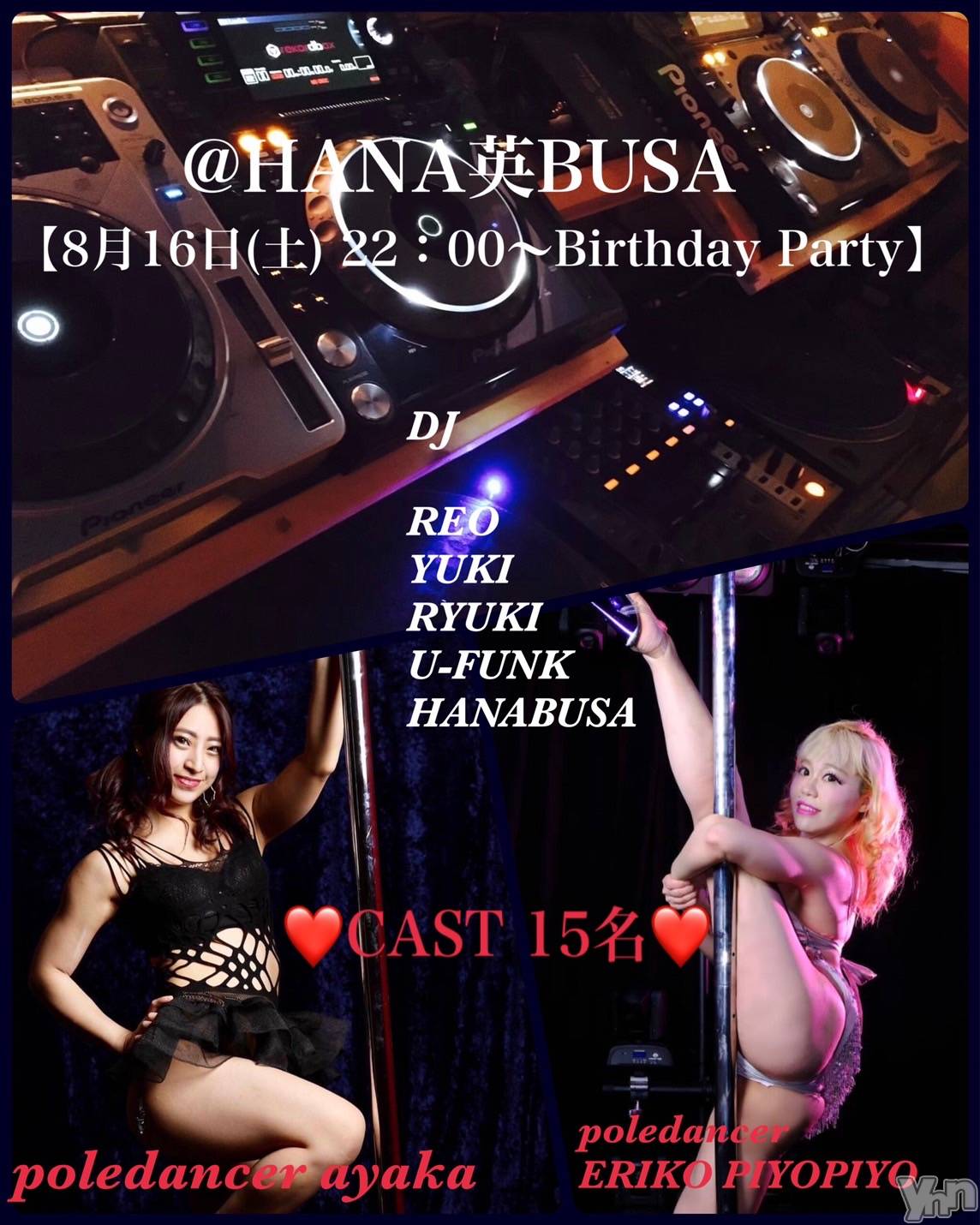 ���ܥ���Х��顦�����Entertainment Club HANA��BUSA(���󥿡��ƥ����ȥ���֡��ϥʥ֥�) ��2025ǯ8��14���̥�֥�����𐀑𐃯 .*✡��