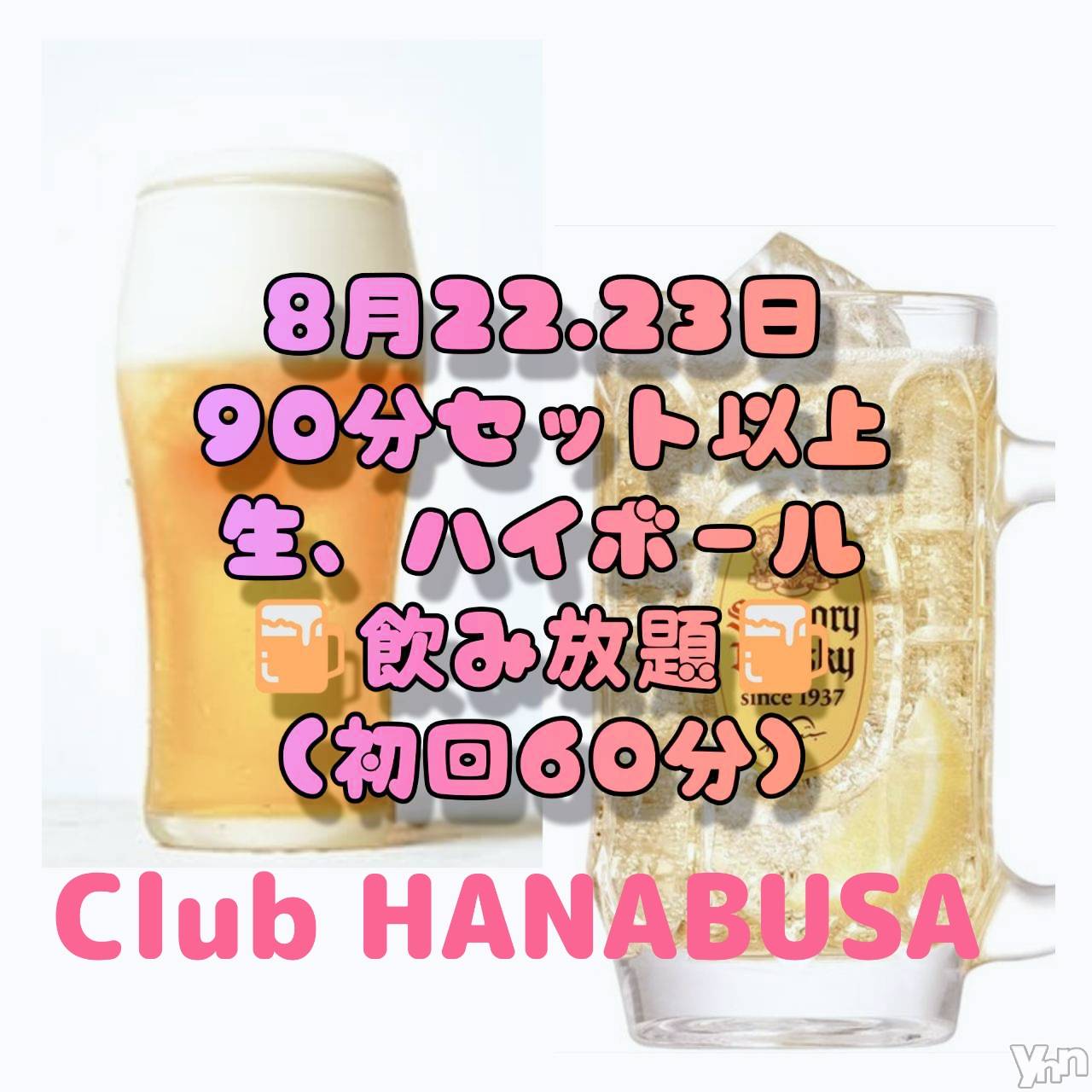 ���ܥ���Х��顦�����Entertainment Club HANA��BUSA(���󥿡��ƥ����ȥ���֡��ϥʥ֥�) ��2025ǯ8��21���̥�֥�����𐀑𐃯 .*✡��