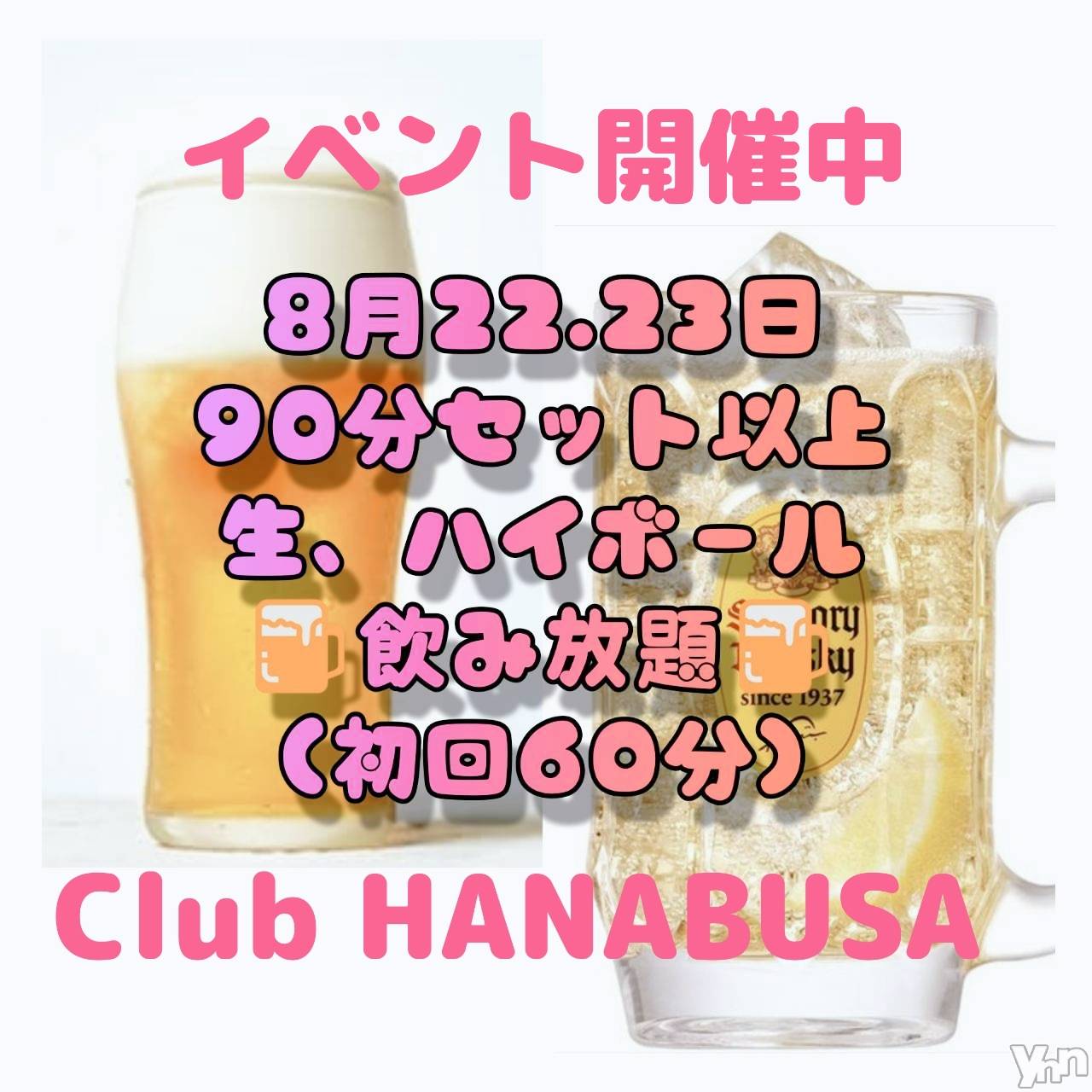 ���ܥ���Х��顦�����Entertainment Club HANA��BUSA(���󥿡��ƥ����ȥ���֡��ϥʥ֥�) ��2025ǯ8��23���̥�֥�����𐀑𐃯 .*♬��