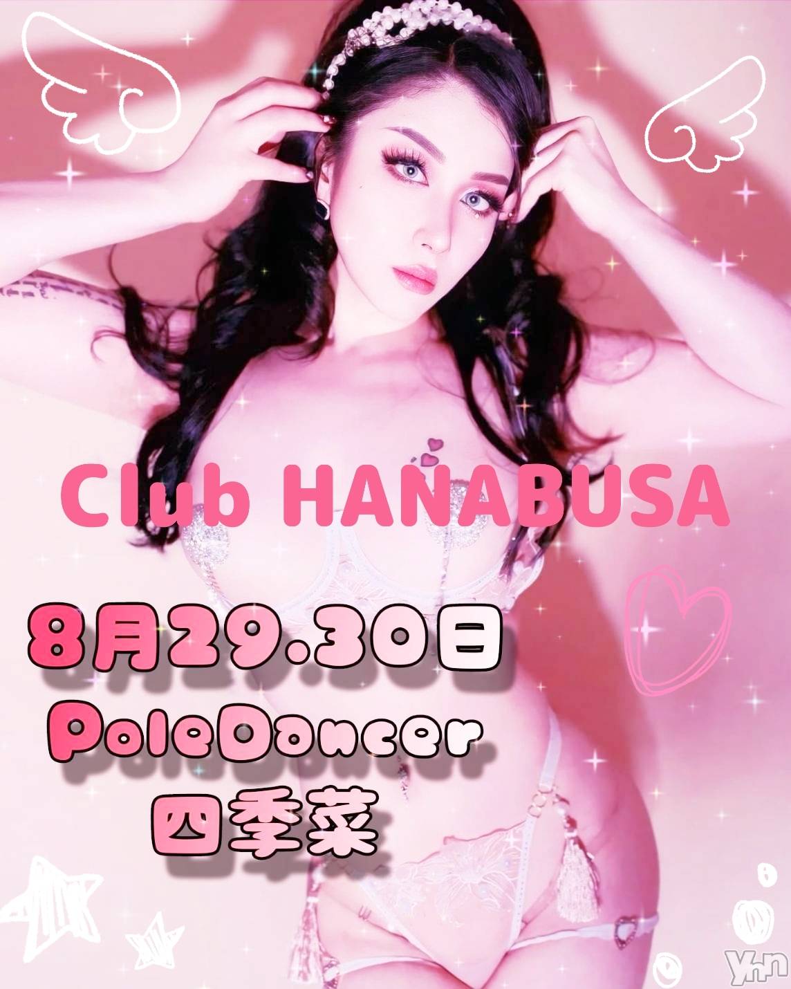 ���ܥ���Х��顦�����Entertainment Club HANA��BUSA(���󥿡��ƥ����ȥ���֡��ϥʥ֥�) ��2025ǯ8��28���̥�֥�����*❀*٩(๑❛ᴗ❛๑)۶⋆�����