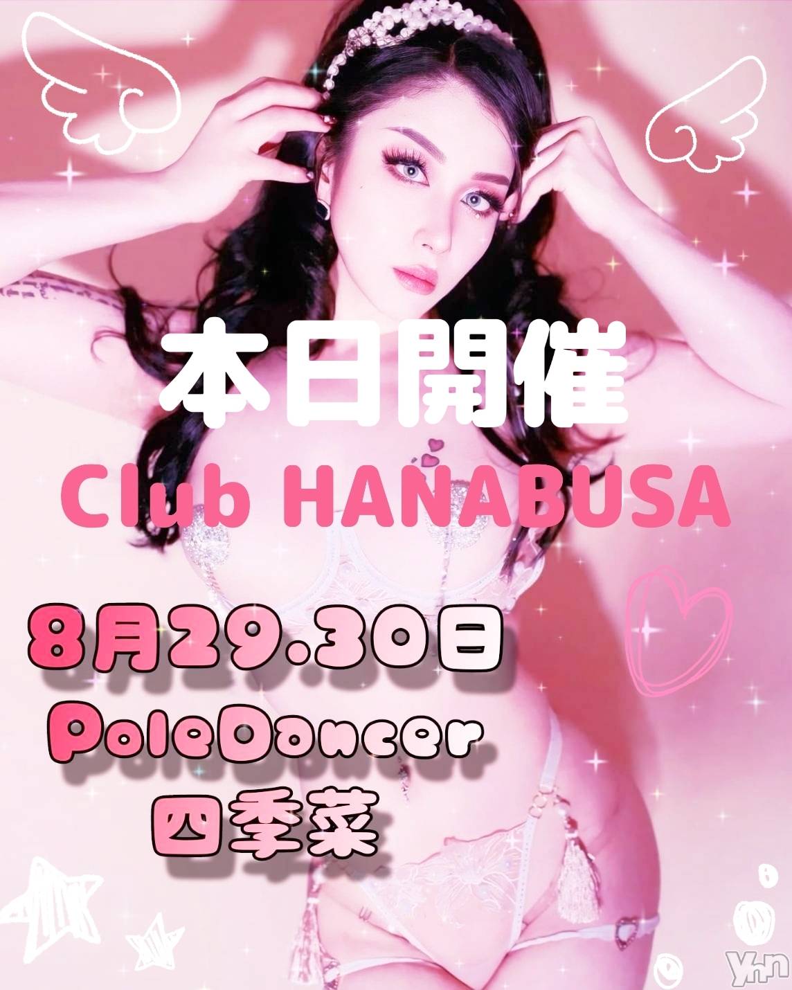 ���ܥ���Х��顦�����Entertainment Club HANA��BUSA(���󥿡��ƥ����ȥ���֡��ϥʥ֥�) ��2025ǯ8��30���̥�֥�����*٩(๑❛ᴗ❛๑)۶⋆���♡��