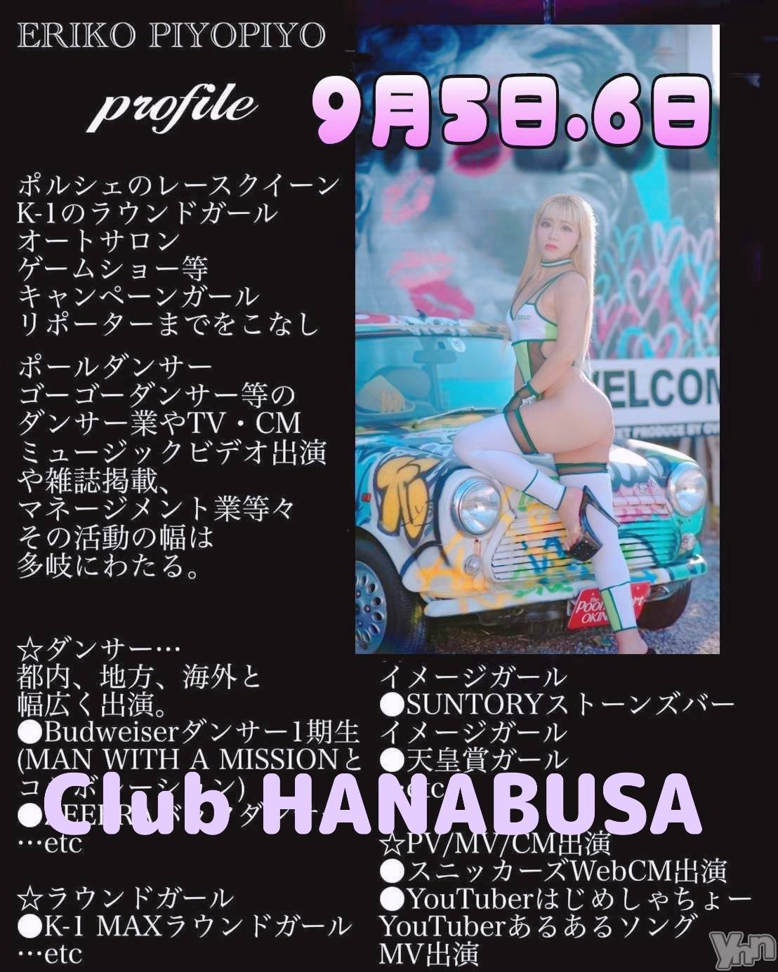 ���ܥ���Х��顦�����Entertainment Club HANA��BUSA(���󥿡��ƥ����ȥ���֡��ϥʥ֥�) ��2025ǯ9��3���̥�֥�����•.❥⍢⃝����
