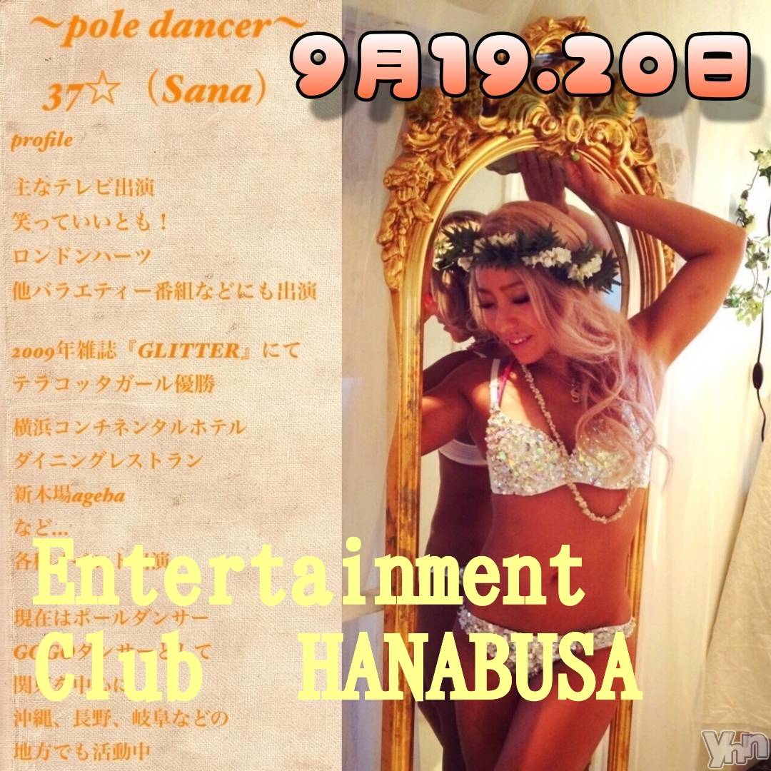 ���ܥ���Х��顦�����Entertainment Club HANA��BUSA(���󥿡��ƥ����ȥ���֡��ϥʥ֥�) ��2025ǯ9��17���̥�֥�����˖ ࣪⊹.*•.✺��