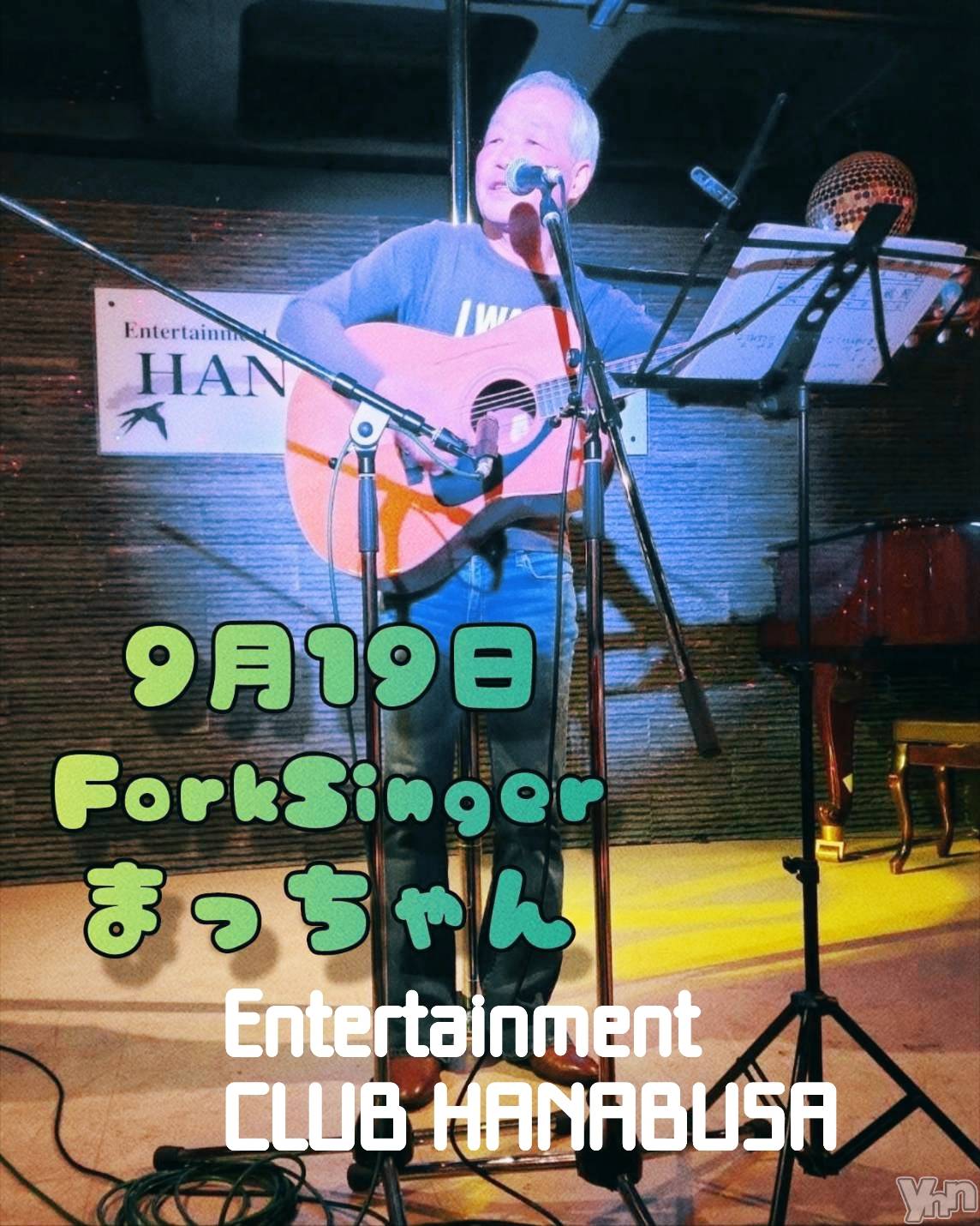 ���ܥ���Х��顦�����Entertainment Club HANA��BUSA(���󥿡��ƥ����ȥ���֡��ϥʥ֥�) ��2025ǯ9��18���̥�֥�����˖ ࣪⊹.*•.♫��