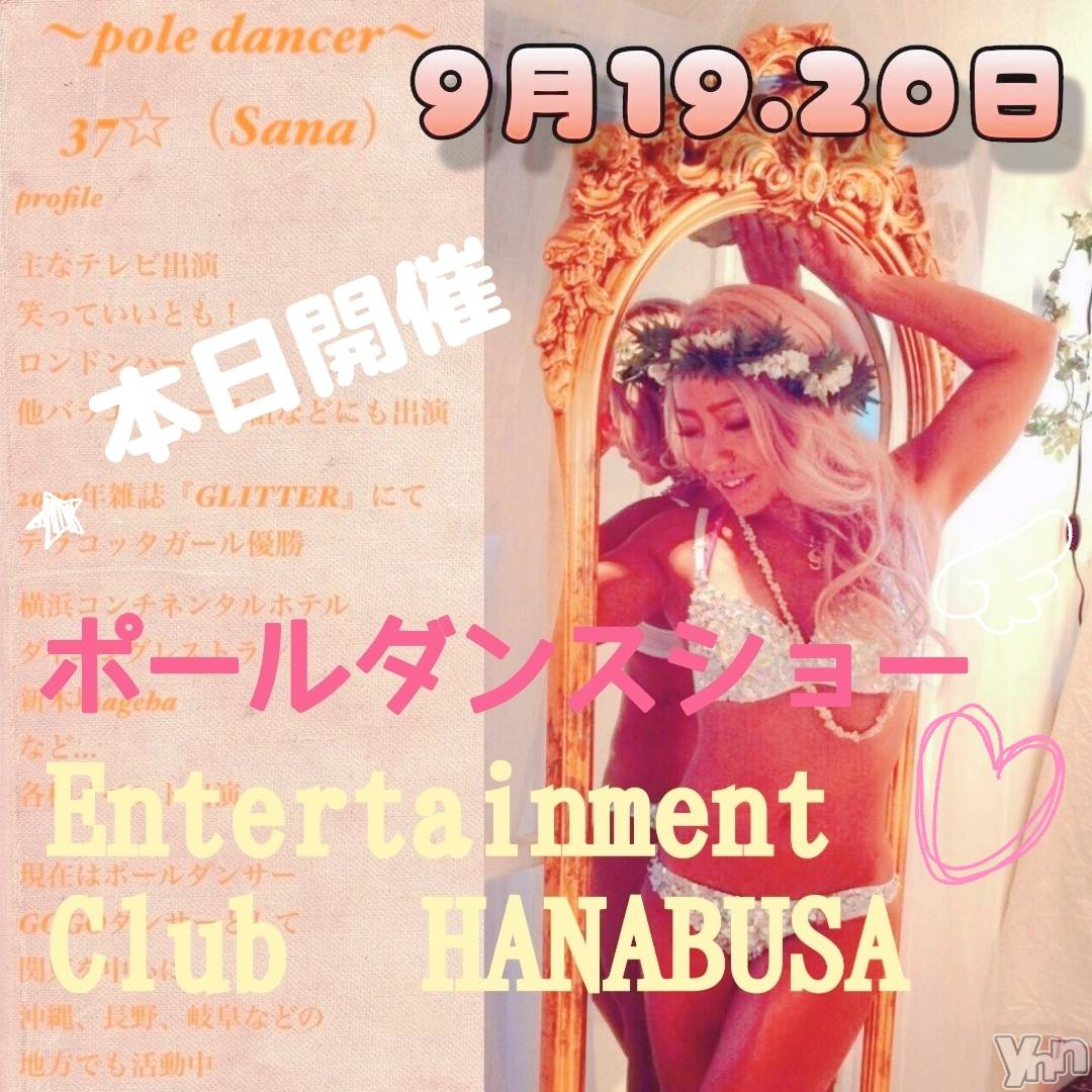 ���ܥ���Х��顦�����Entertainment Club HANA��BUSA(���󥿡��ƥ����ȥ���֡��ϥʥ֥�) ��2025ǯ9��20���̥�֥�����˖ ࣪⊹.*•.♡˖ ࣪⊹.*•.��