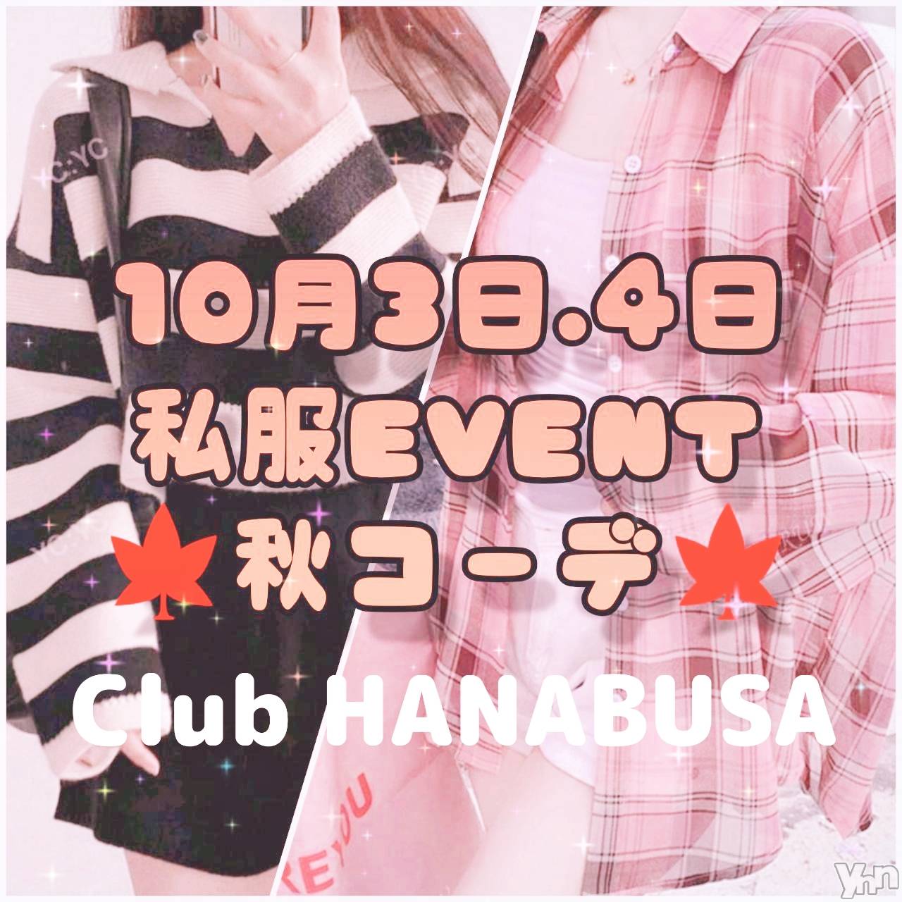 ���ܥ���Х��顦�����Entertainment Club HANA��BUSA(���󥿡��ƥ����ȥ���֡��ϥʥ֥�) ��2025ǯ10��1���̥�֥�����⸊ဂဗ.‎˖✿��