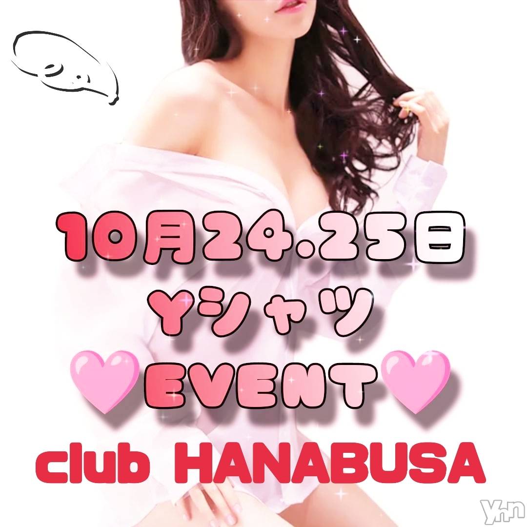 ���ܥ���Х��顦�����Entertainment Club HANA��BUSA(���󥿡��ƥ����ȥ���֡��ϥʥ֥�) ��2025ǯ10��23���̥�֥�����(��•◡•��)⸝❀��