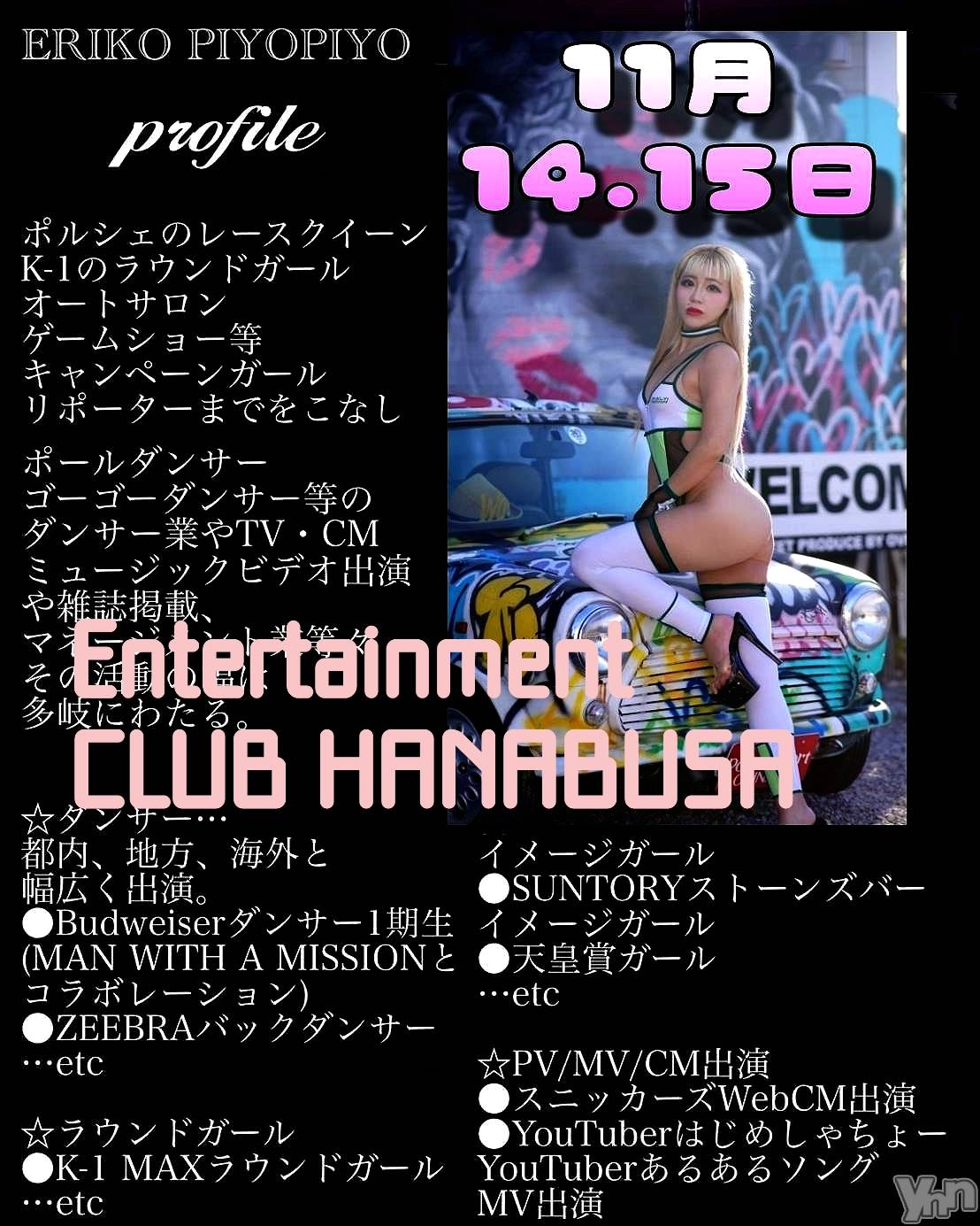 ���ܥ���Х��顦�����Entertainment Club HANA��BUSA(���󥿡��ƥ����ȥ���֡��ϥʥ֥�) ��2025ǯ11��12���̥�֥�����𓀠⋆�����