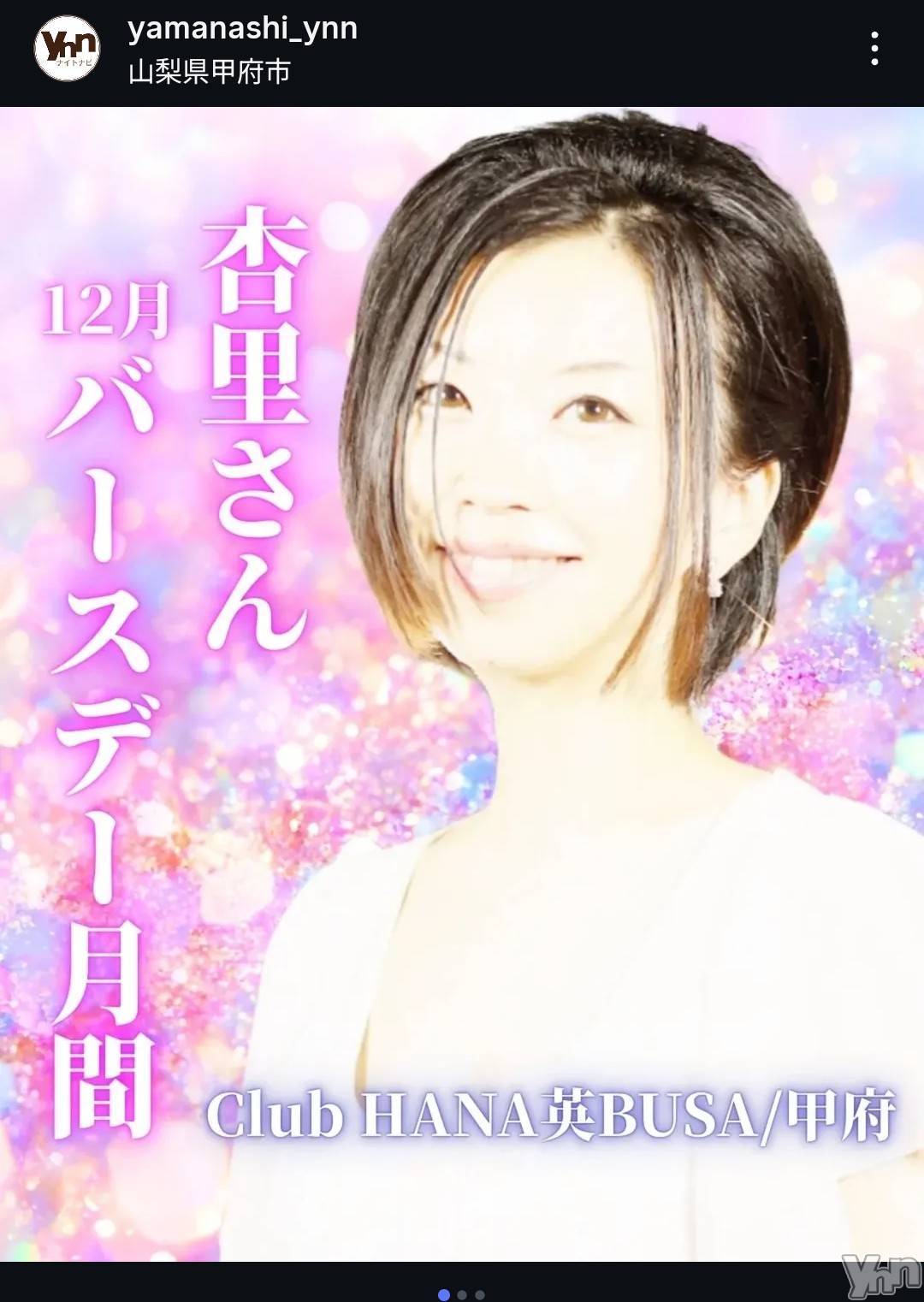 ���ܥ���Х��顦�����Entertainment Club HANA��BUSA(���󥿡��ƥ����ȥ���֡��ϥʥ֥�) ��2025ǯ12��1���̥�֥�����ପ(⑅ˊᵕˋ⑅)ଓ��