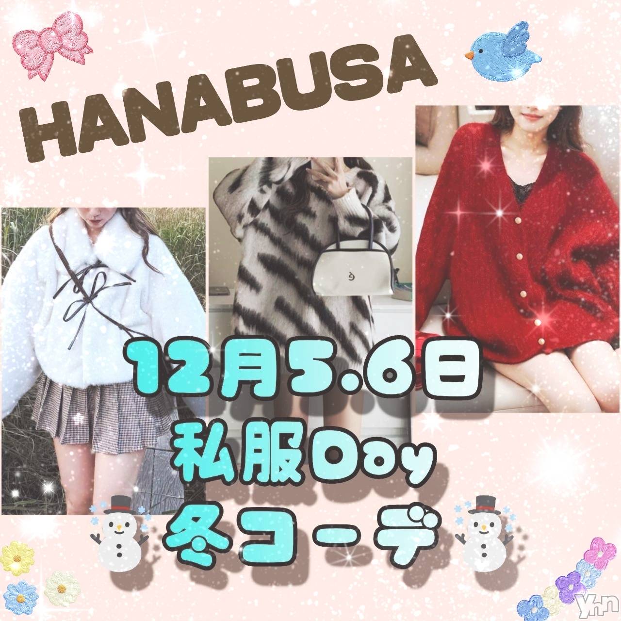 ���ܥ���Х��顦�����Entertainment Club HANA��BUSA(���󥿡��ƥ����ȥ���֡��ϥʥ֥�) ��2025ǯ12��5���̥�֥�����*☪︎ ₊( ��������� ) ✡ ̖́-��