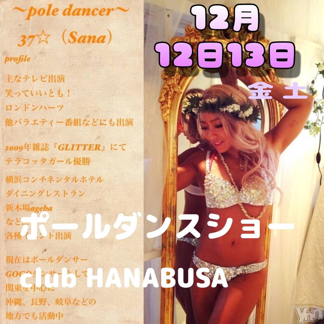 ���ܥ���Х��顦�����Entertainment Club HANA��BUSA(���󥿡��ƥ����ȥ���֡��ϥʥ֥�) ��2025ǯ12��12���̥�֥�����✿( ᐢ���꒳​���ᐢ )᯽��