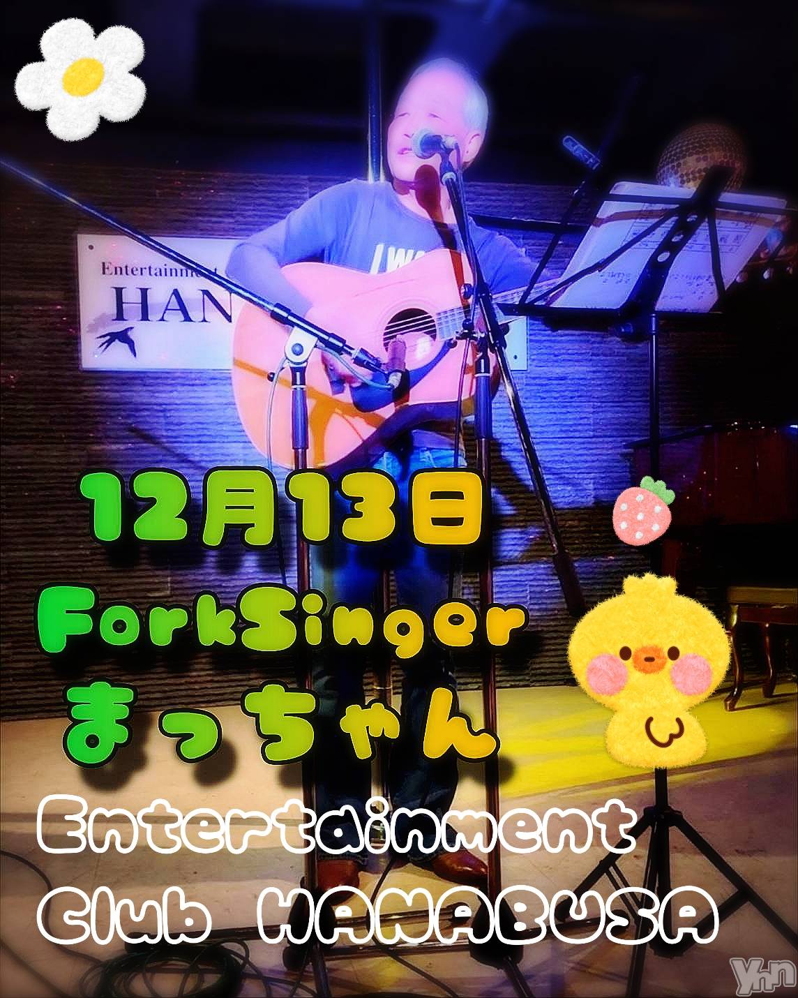 ���ܥ���Х��顦�����Entertainment Club HANA��BUSA(���󥿡��ƥ����ȥ���֡��ϥʥ֥�) ��2025ǯ12��13���̥�֥�����♬( ᐢ���꒳​���ᐢ )♫��