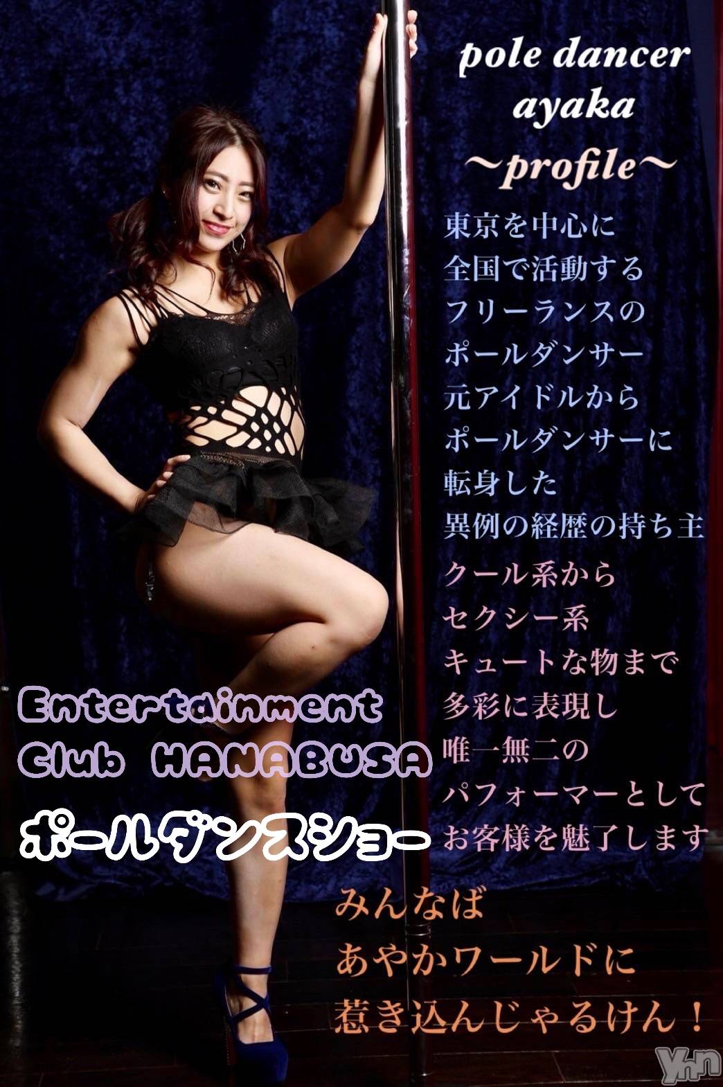 ���ܥ���Х��顦�����Entertainment Club HANA��BUSA(���󥿡��ƥ����ȥ���֡��ϥʥ֥�) ��2025ǯ12��17���̥�֥�����𐂂𖠰  ��