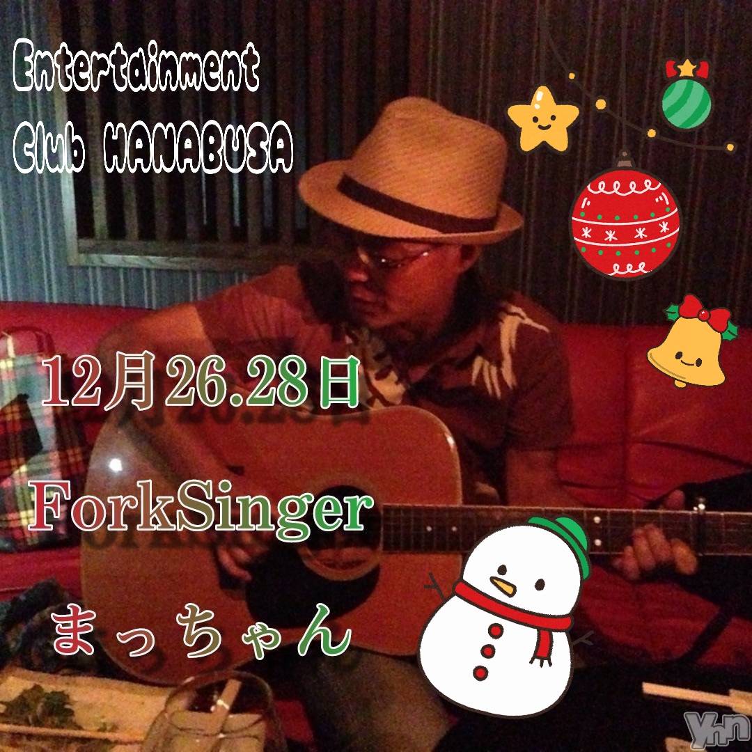 ���ܥ���Х��顦�����Entertainment Club HANA��BUSA(���󥿡��ƥ����ȥ���֡��ϥʥ֥�) ��2025ǯ12��23���̥�֥�����𐂂 𖠰  .*��