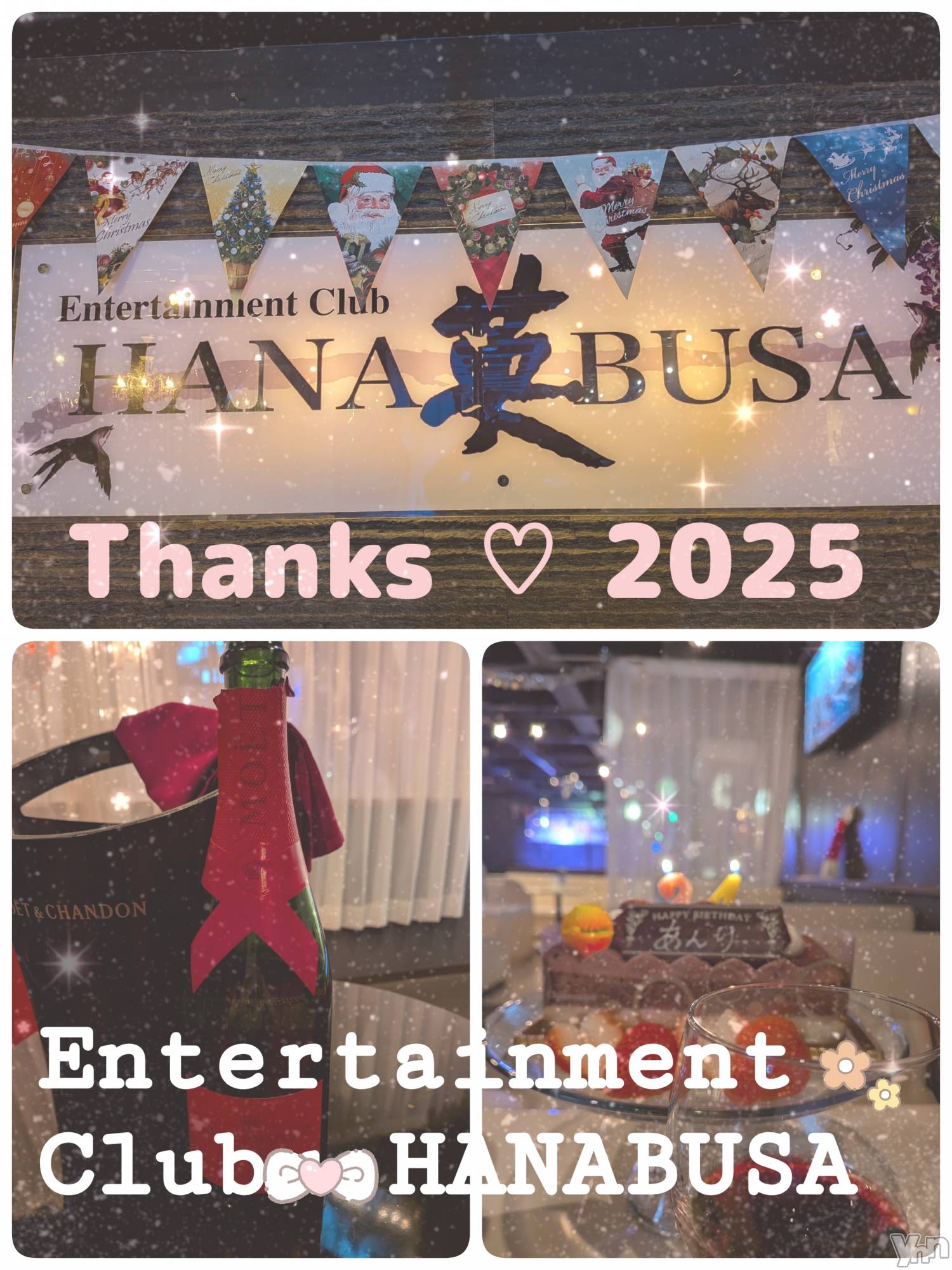 ���ܥ���Х��顦�����Entertainment Club HANA��BUSA(���󥿡��ƥ����ȥ���֡��ϥʥ֥�) ��2025ǯ12��31���̥�֥�����⁎ᴗ͈ˬᴗ͈⁎)��༣࿐��