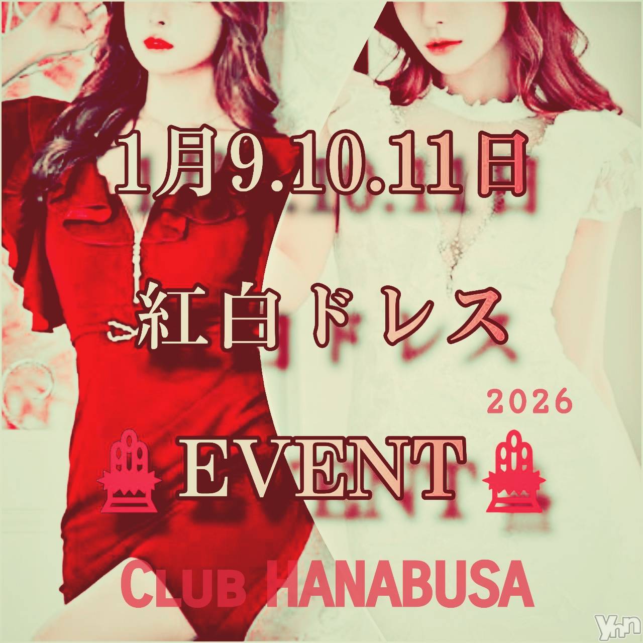 ���ܥ���Х��顦�����Entertainment Club HANA��BUSA(���󥿡��ƥ����ȥ���֡��ϥʥ֥�) ��2026ǯ1��8���̥�֥�����(����ᴗ����)✤*����
