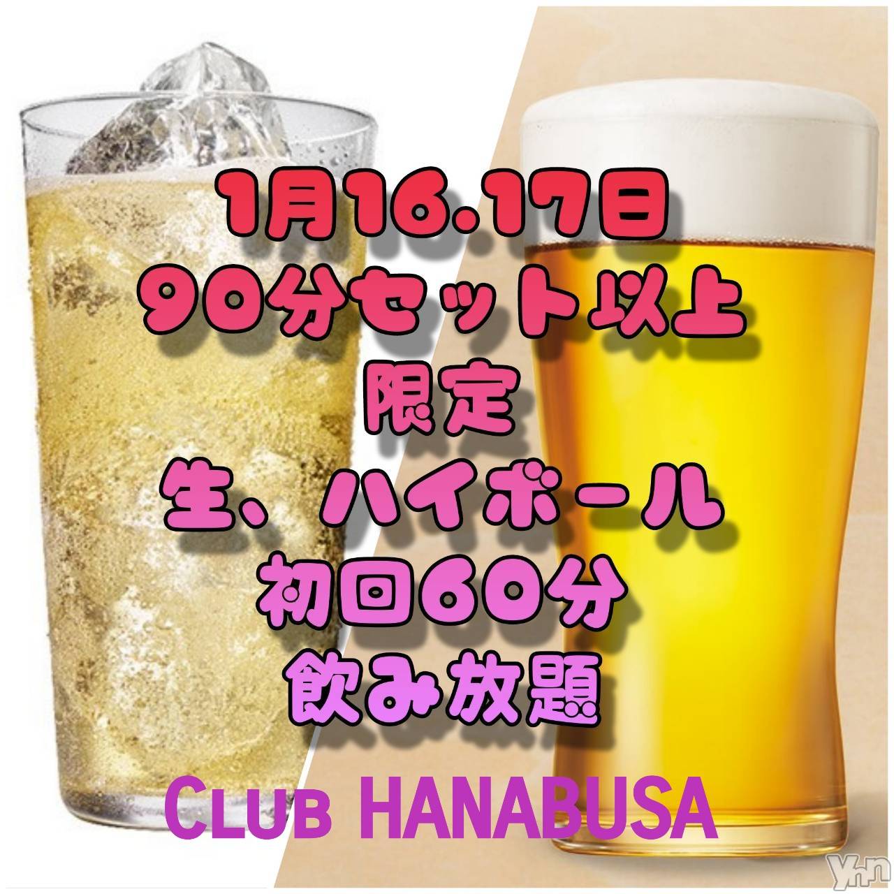 ���ܥ���Х��顦�����Entertainment Club HANA��BUSA(���󥿡��ƥ����ȥ���֡��ϥʥ֥�) ��2026ǯ1��14���̥�֥�����✡𐀑𐃯*��
