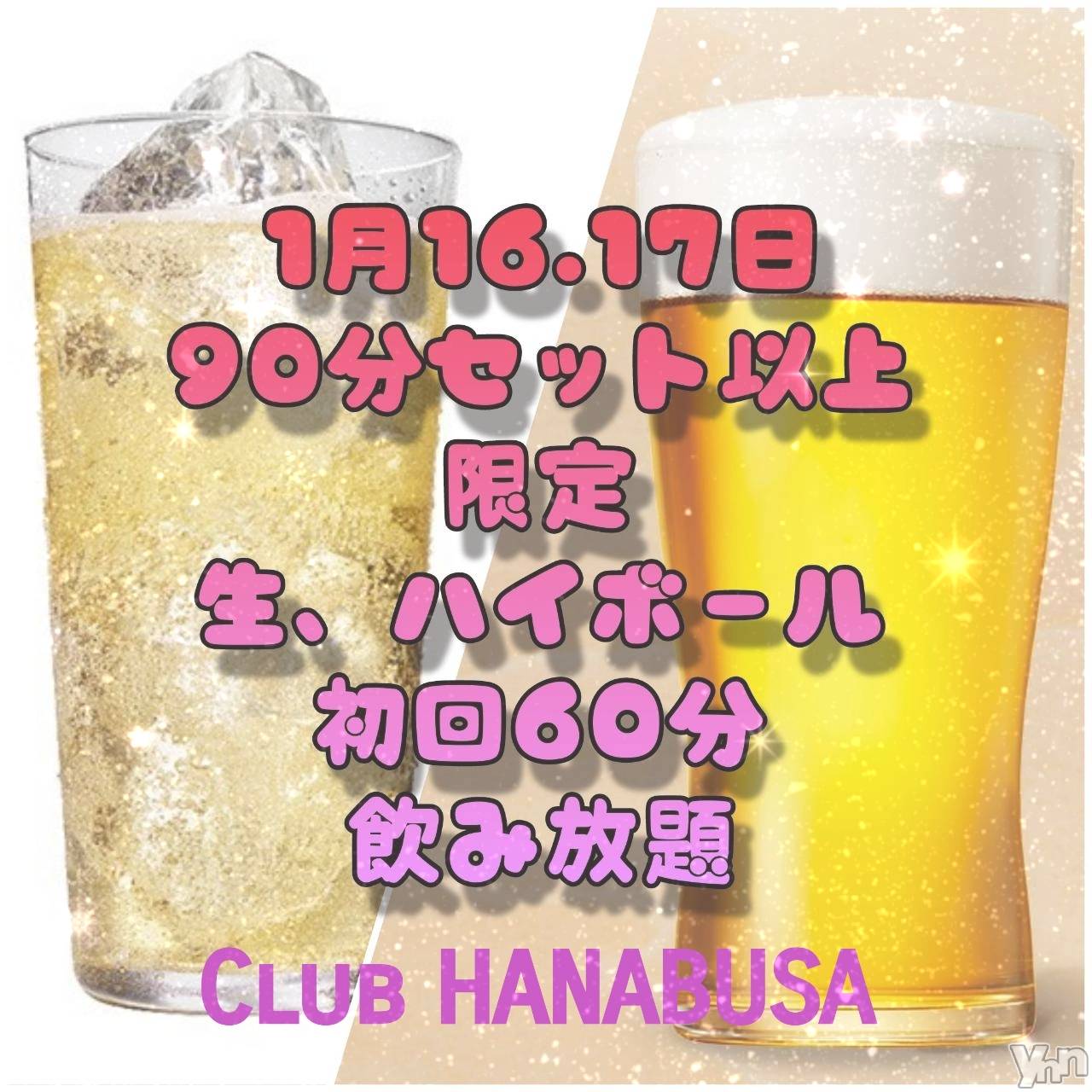 ���ܥ���Х��顦�����Entertainment Club HANA��BUSA(���󥿡��ƥ����ȥ���֡��ϥʥ֥�) ��2026ǯ1��15���̥�֥����֎�꙳.𐀑𐃯*��