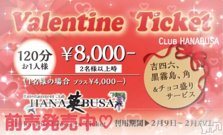 ���ܥ���Х��顦�����Entertainment Club HANA��BUSA(���󥿡��ƥ����ȥ���֡��ϥʥ֥�) ��2026ǯ2��8���̥�֥�����ᩚᰔᩚᩚᰔᩚ��