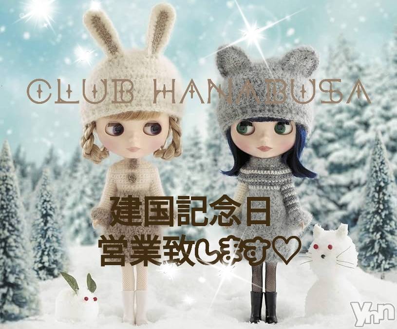 ���ܥ���Х��顦�����Entertainment Club HANA��BUSA(���󥿡��ƥ����ȥ���֡��ϥʥ֥�) ��2026ǯ2��11���̥�֥�����❅૮₍˶ᵔ ᵕ ᵔ˶₎ა❅��