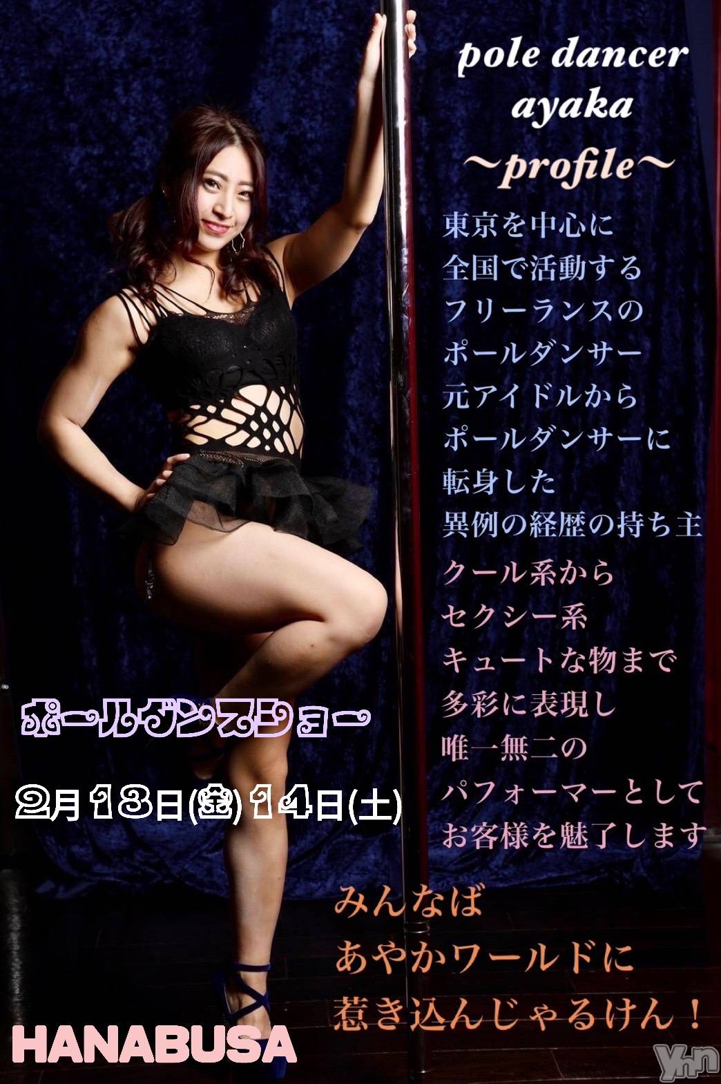 ���ܥ���Х��顦�����Entertainment Club HANA��BUSA(���󥿡��ƥ����ȥ���֡��ϥʥ֥�) ��2026ǯ2��13���̥�֥�����❀૮₍˶ᵔ ᵕ ᵔ˶₎ა��