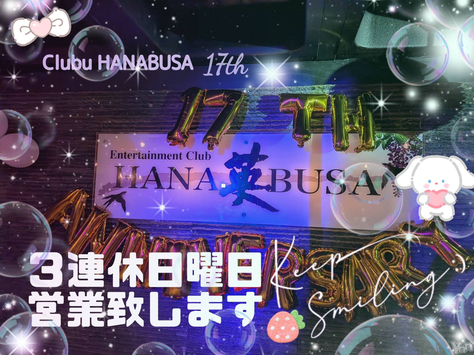 ���ܥ���Х��顦�����Entertainment Club HANA��BUSA(���󥿡��ƥ����ȥ���֡��ϥʥ֥�) ��2026ǯ2��21���̥�֥�����*•̀ᴗ•́*��♫.☾·̩͙��