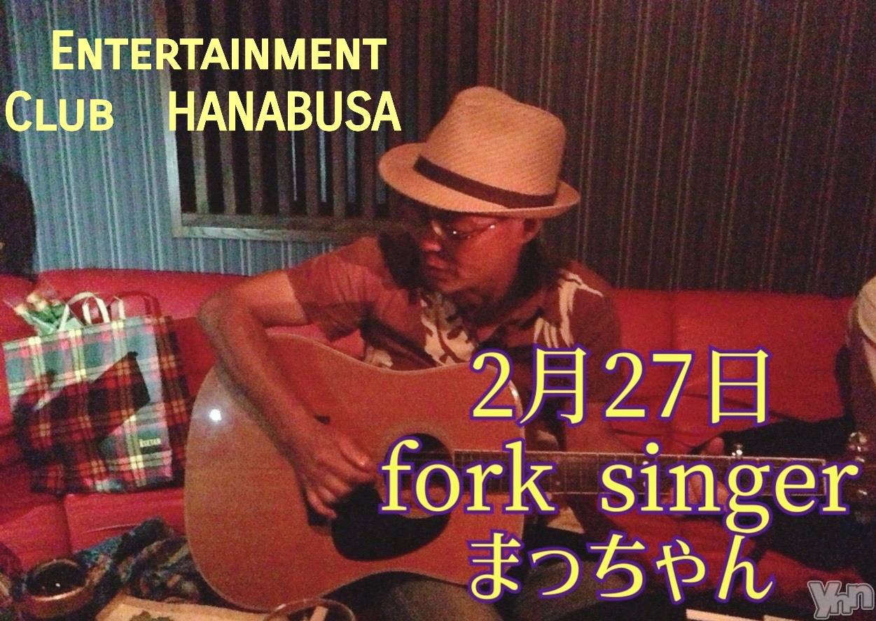 ���ܥ���Х��顦�����Entertainment Club HANA��BUSA(���󥿡��ƥ����ȥ���֡��ϥʥ֥�) ��2026ǯ2��27���̥�֥�����╰( '��')╯♬��