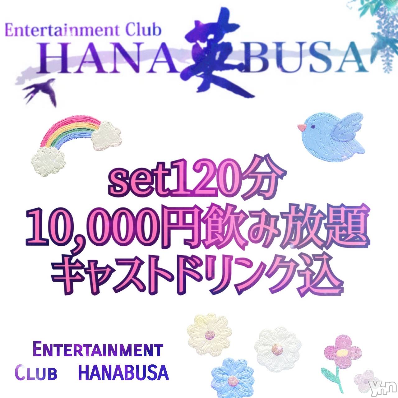 ���ܥ���Х��顦�����Entertainment Club HANA��BUSA(���󥿡��ƥ����ȥ���֡��ϥʥ֥�) ��2026ǯ3��6���̥�֥�����(��•̀㉨-)✿��