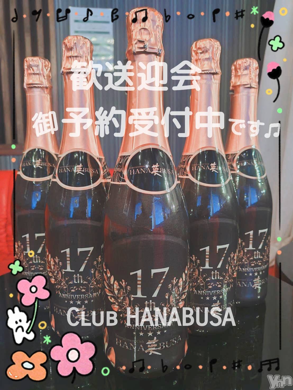 ���ܥ���Х��顦�����Entertainment Club HANA��BUSA(���󥿡��ƥ����ȥ���֡��ϥʥ֥�) ��2026ǯ3��10���̥�֥�����⿻* ᐢ���꒳​���ᐢ 𖤐*��