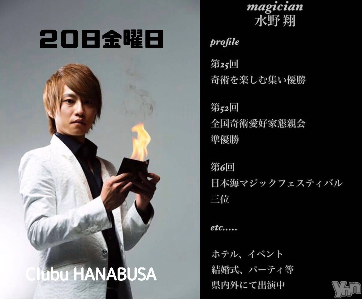 ���ܥ���Х��顦�����Entertainment Club HANA��BUSA(���󥿡��ƥ����ȥ���֡��ϥʥ֥�) ��2026ǯ3��17���̥�֥�����❊��*☪︎ :*♡·̩͙⋆⁺₊��