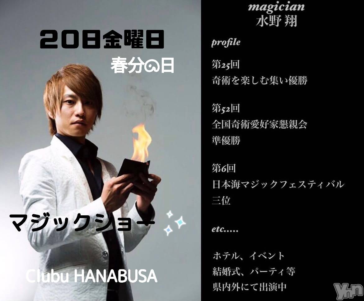 ���ܥ���Х��顦�����Entertainment Club HANA��BUSA(���󥿡��ƥ����ȥ���֡��ϥʥ֥�) ��2026ǯ3��20���̥�֥�����𖤐��*☪︎ :*✡·̩͙⋆⁺₊��