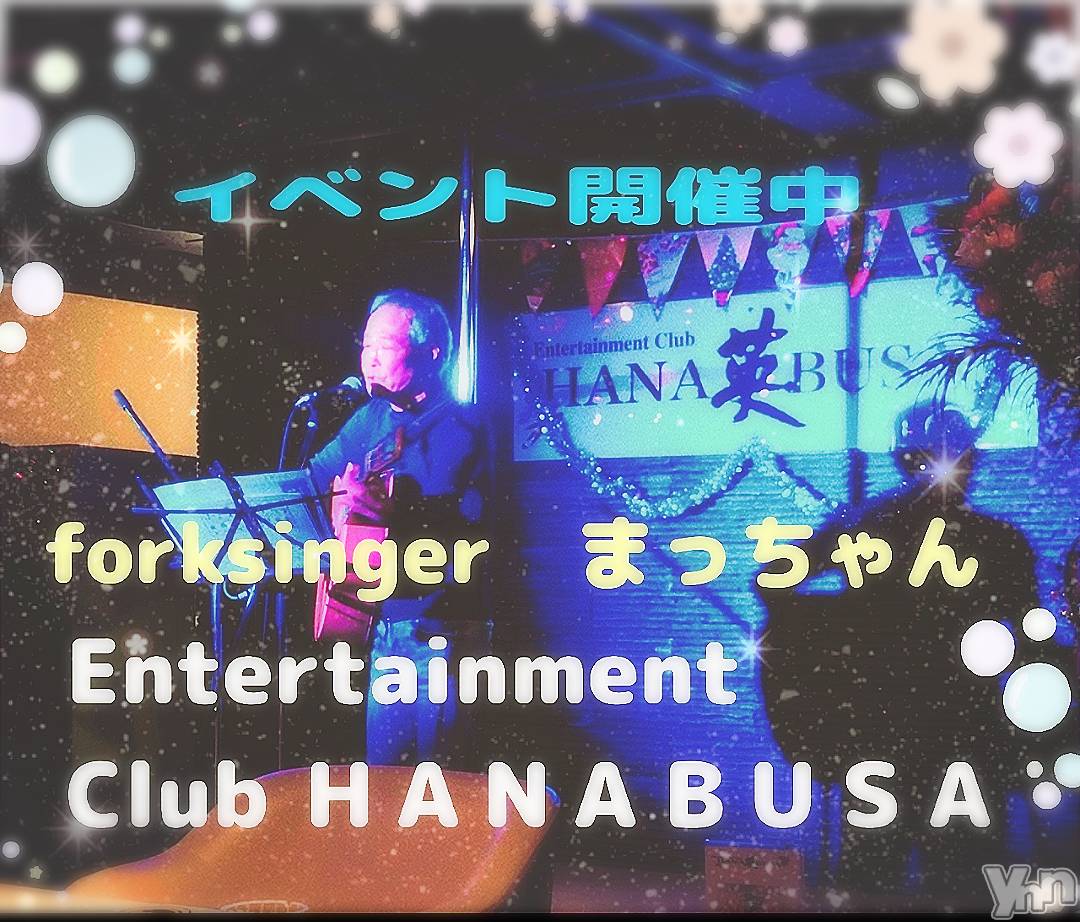 ���ܥ���Х��顦�����Entertainment Club HANA��BUSA(���󥿡��ƥ����ȥ���֡��ϥʥ֥�) ��2026ǯ3��20���̥�֥�����𖤐��♬*☪︎ ♫*✡·̩͙⋆⁺₊��