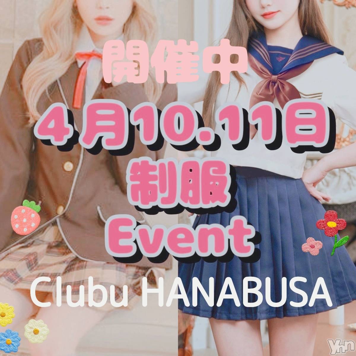 ���ܥ���Х��顦�����Entertainment Club HANA��BUSA(���󥿡��ƥ����ȥ���֡��ϥʥ֥�) ��2026ǯ4��11���̥�֥�����⠜ꕤ( ꜆��̀௰��́ )ꕤ⠜ꕤ��