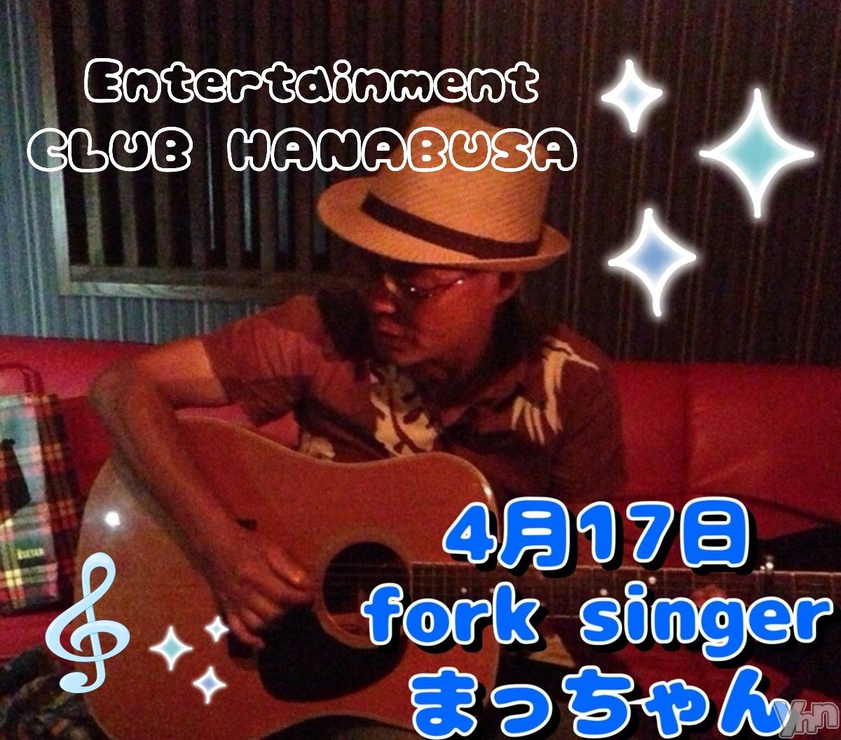 ���ܥ���Х��顦�����Entertainment Club HANA��BUSA(���󥿡��ƥ����ȥ���֡��ϥʥ֥�) ��2026ǯ4��15���̥�֥�����♫ *𐦂 .*��