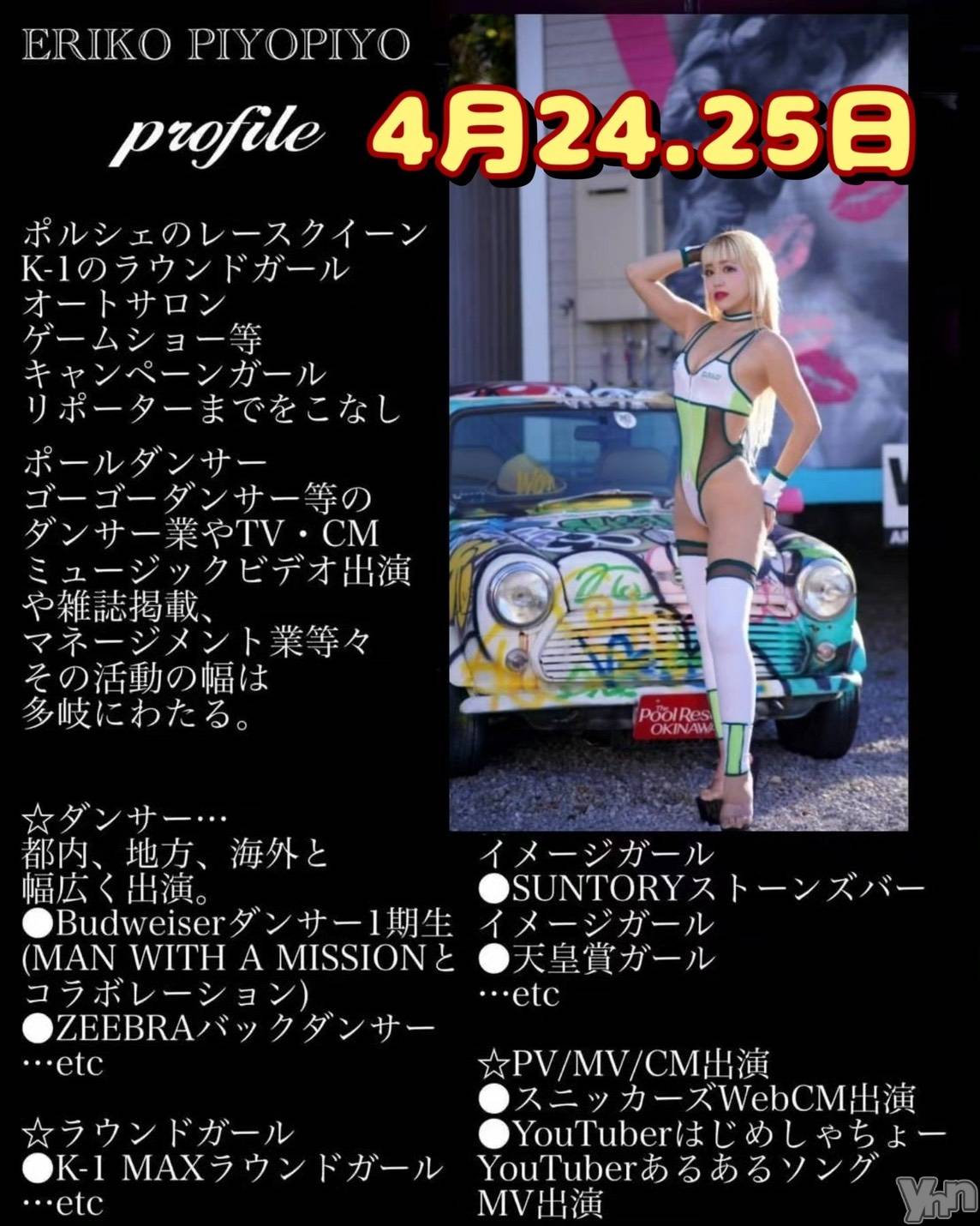 ���ܥ���Х��顦�����Entertainment Club HANA��BUSA(���󥿡��ƥ����ȥ���֡��ϥʥ֥�) ��2026ǯ4��24���̥�֥�����ପ(⑅ˊᵕˋ⑅)ଓ✡��