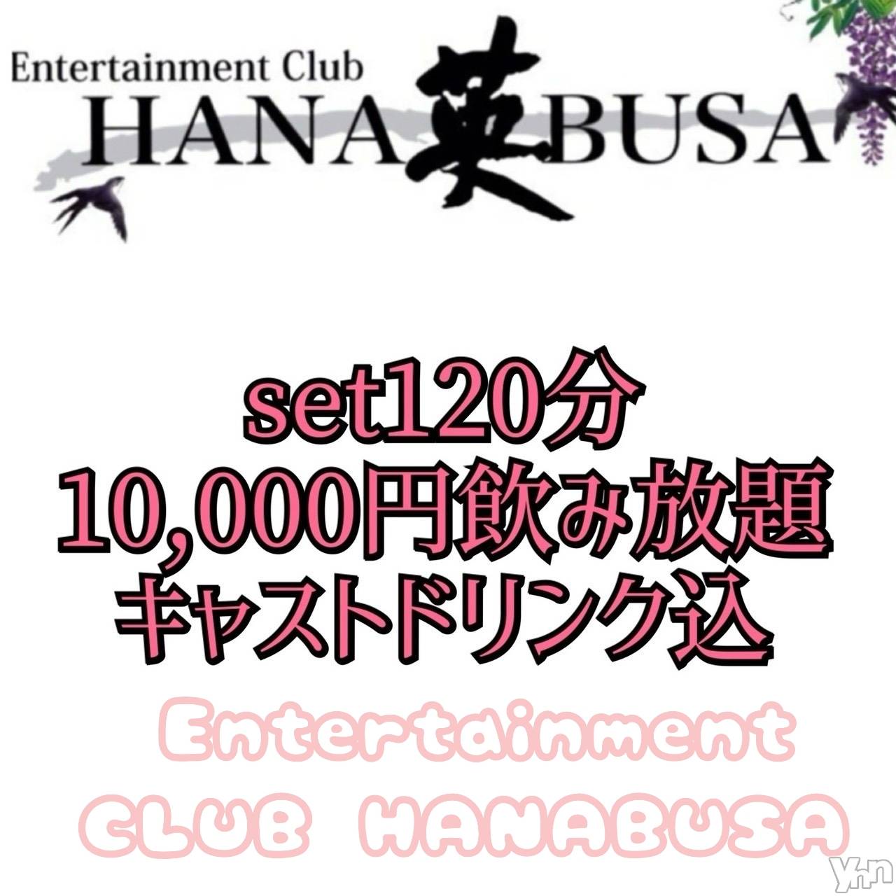 ���ܥ���Х��顦�����Entertainment Club HANA��BUSA(���󥿡��ƥ����ȥ���֡��ϥʥ֥�) ��2026ǯ4��30���̥�֥�����𖤐♡('��' )╯❃*��